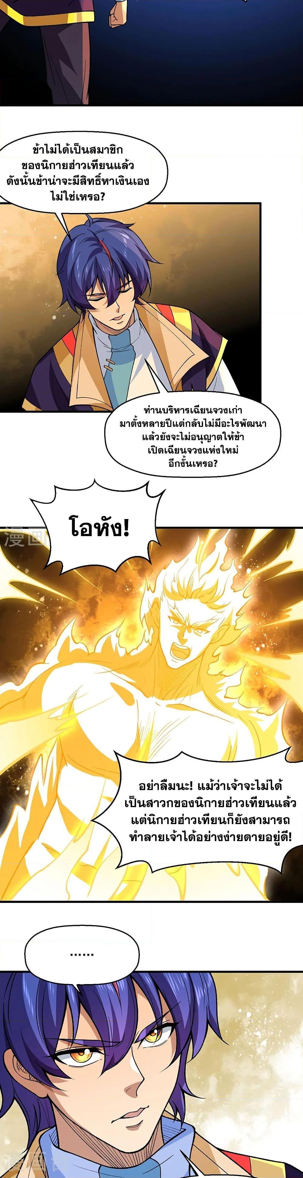 Manga-lc-com อ่านมังงะ อ่านการ์ตูน ออนไลน์ ฟรี WuDao Du Zun ตอนที่ 1 2 3 4 5 6 7 8 9 10 11 12 13 14 ฟรี ไม่มีโฆษณา Manga-lc - อ่าน มังงะ อ่าน การ์ตูน ออนไลน์ อ่านมังงะ ฟรี