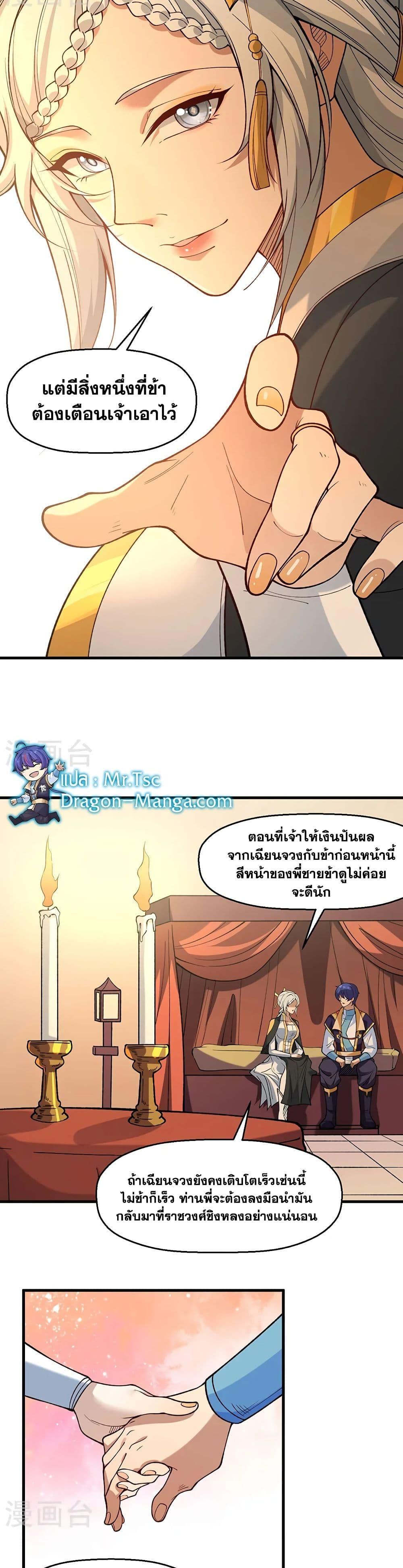 Manga-lc-com อ่านมังงะ อ่านการ์ตูน ออนไลน์ ฟรี WuDao Du Zun ตอนที่ 1 2 3 4 5 6 7 8 9 10 11 12 13 14 ฟรี ไม่มีโฆษณา Manga-lc - อ่าน มังงะ อ่าน การ์ตูน ออนไลน์ อ่านมังงะ ฟรี