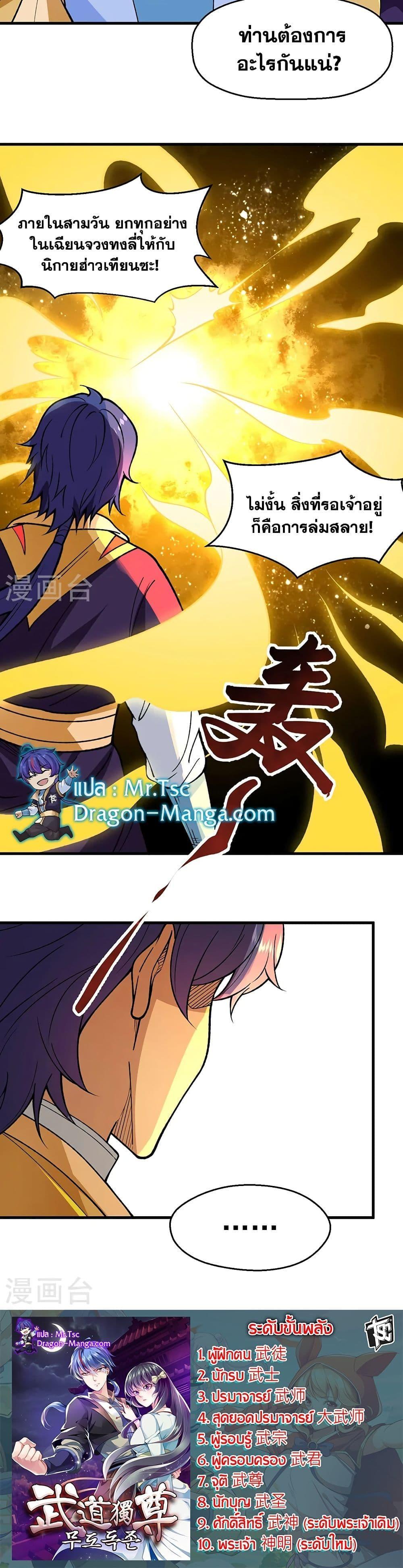 Manga-lc-com อ่านมังงะ อ่านการ์ตูน ออนไลน์ ฟรี WuDao Du Zun ตอนที่ 1 2 3 4 5 6 7 8 9 10 11 12 13 14 ฟรี ไม่มีโฆษณา Manga-lc - อ่าน มังงะ อ่าน การ์ตูน ออนไลน์ อ่านมังงะ ฟรี