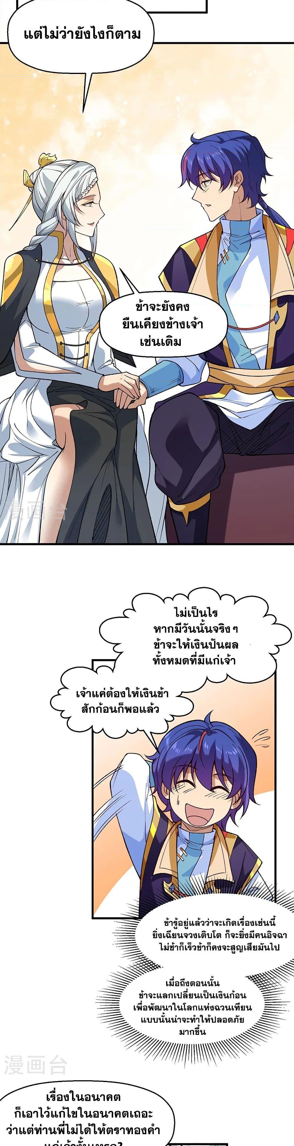 Manga-lc-com อ่านมังงะ อ่านการ์ตูน ออนไลน์ ฟรี WuDao Du Zun ตอนที่ 1 2 3 4 5 6 7 8 9 10 11 12 13 14 ฟรี ไม่มีโฆษณา Manga-lc - อ่าน มังงะ อ่าน การ์ตูน ออนไลน์ อ่านมังงะ ฟรี