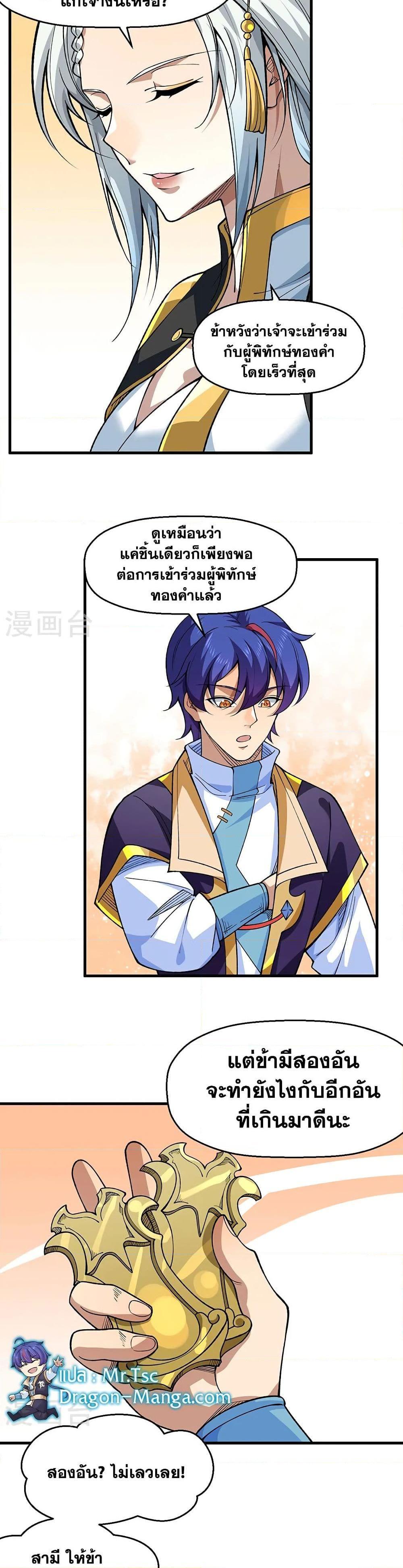 Manga-lc-com อ่านมังงะ อ่านการ์ตูน ออนไลน์ ฟรี WuDao Du Zun ตอนที่ 1 2 3 4 5 6 7 8 9 10 11 12 13 14 ฟรี ไม่มีโฆษณา Manga-lc - อ่าน มังงะ อ่าน การ์ตูน ออนไลน์ อ่านมังงะ ฟรี