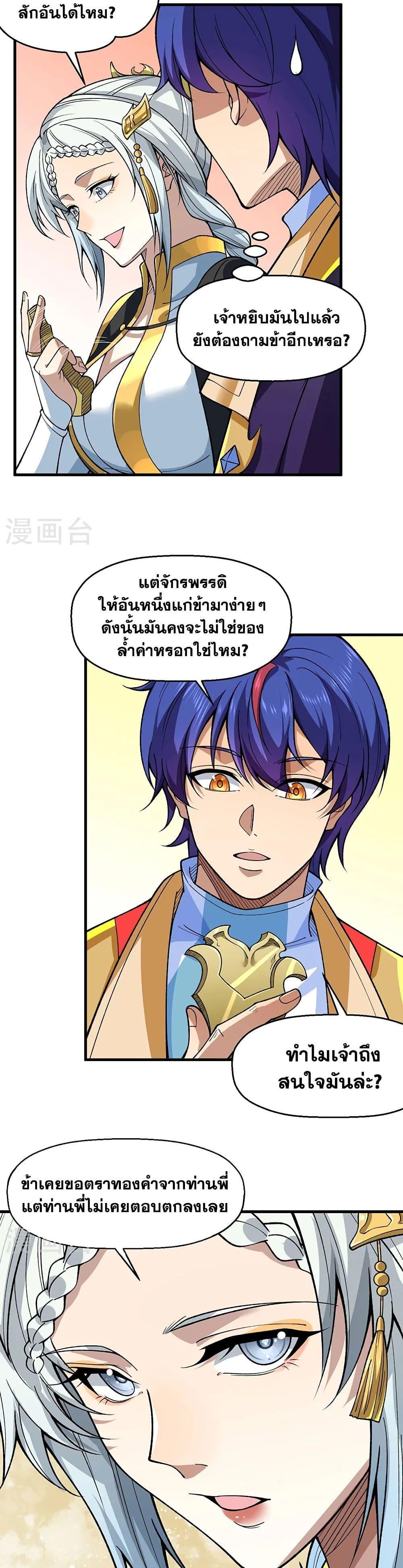 Manga-lc-com อ่านมังงะ อ่านการ์ตูน ออนไลน์ ฟรี WuDao Du Zun ตอนที่ 1 2 3 4 5 6 7 8 9 10 11 12 13 14 ฟรี ไม่มีโฆษณา Manga-lc - อ่าน มังงะ อ่าน การ์ตูน ออนไลน์ อ่านมังงะ ฟรี