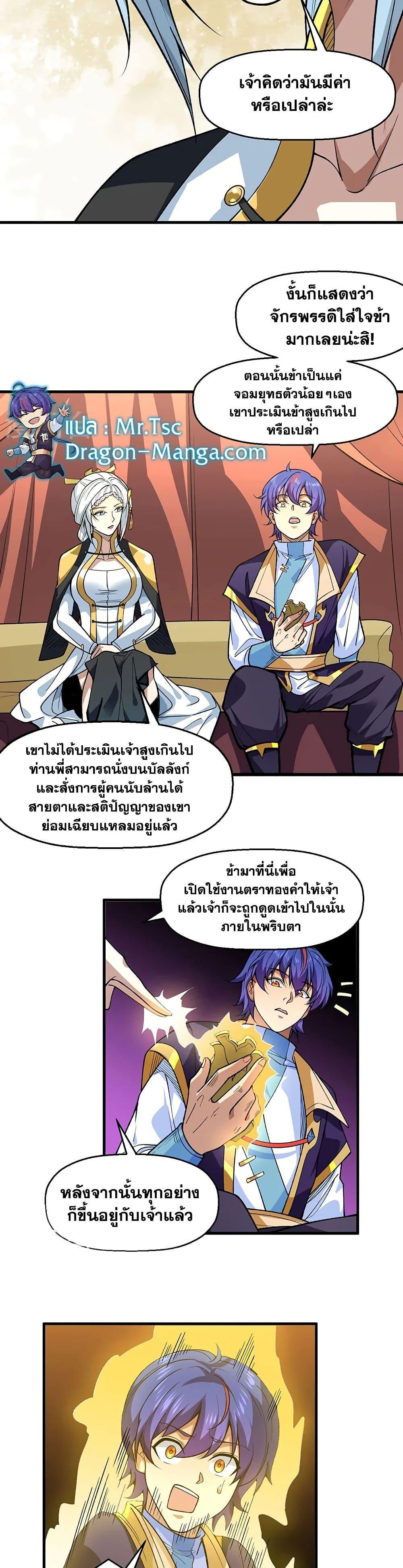 Manga-lc-com อ่านมังงะ อ่านการ์ตูน ออนไลน์ ฟรี WuDao Du Zun ตอนที่ 1 2 3 4 5 6 7 8 9 10 11 12 13 14 ฟรี ไม่มีโฆษณา Manga-lc - อ่าน มังงะ อ่าน การ์ตูน ออนไลน์ อ่านมังงะ ฟรี