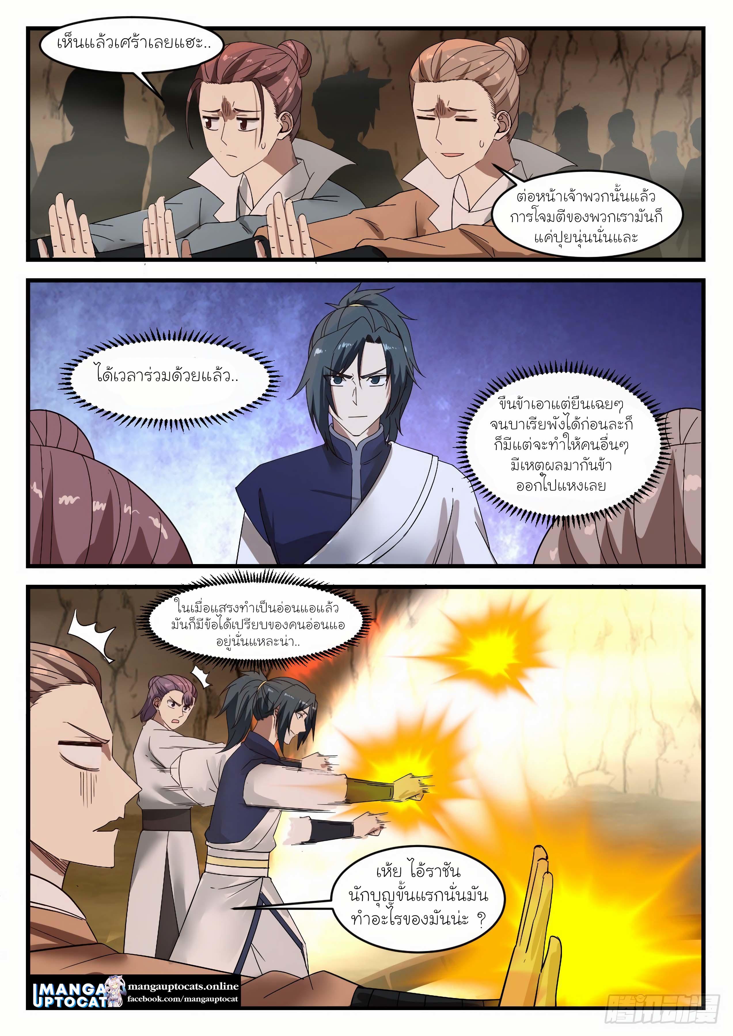 Manga-lc-com อ่านมังงะ อ่านการ์ตูน ออนไลน์ ฟรี Martial Peak ตอนที่ 1 2 3 4 5 6 7 8 9 10 11 12 13 14 ฟรี ไม่มีโฆษณา Manga-lc - อ่าน มังงะ อ่าน การ์ตูน ออนไลน์ อ่านมังงะ ฟรี