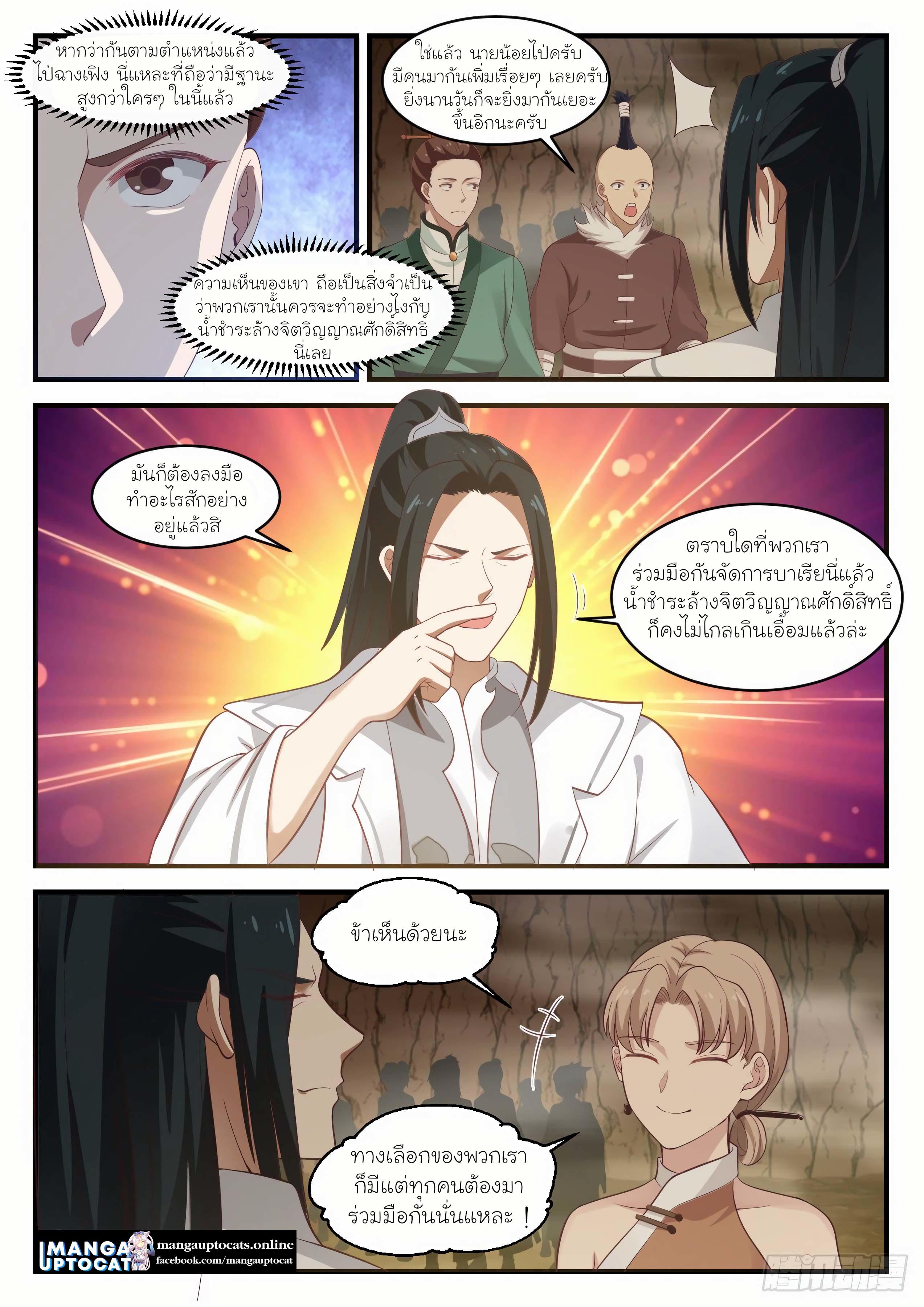 Manga-lc-com อ่านมังงะ อ่านการ์ตูน ออนไลน์ ฟรี Martial Peak ตอนที่ 1 2 3 4 5 6 7 8 9 10 11 12 13 14 ฟรี ไม่มีโฆษณา Manga-lc - อ่าน มังงะ อ่าน การ์ตูน ออนไลน์ อ่านมังงะ ฟรี