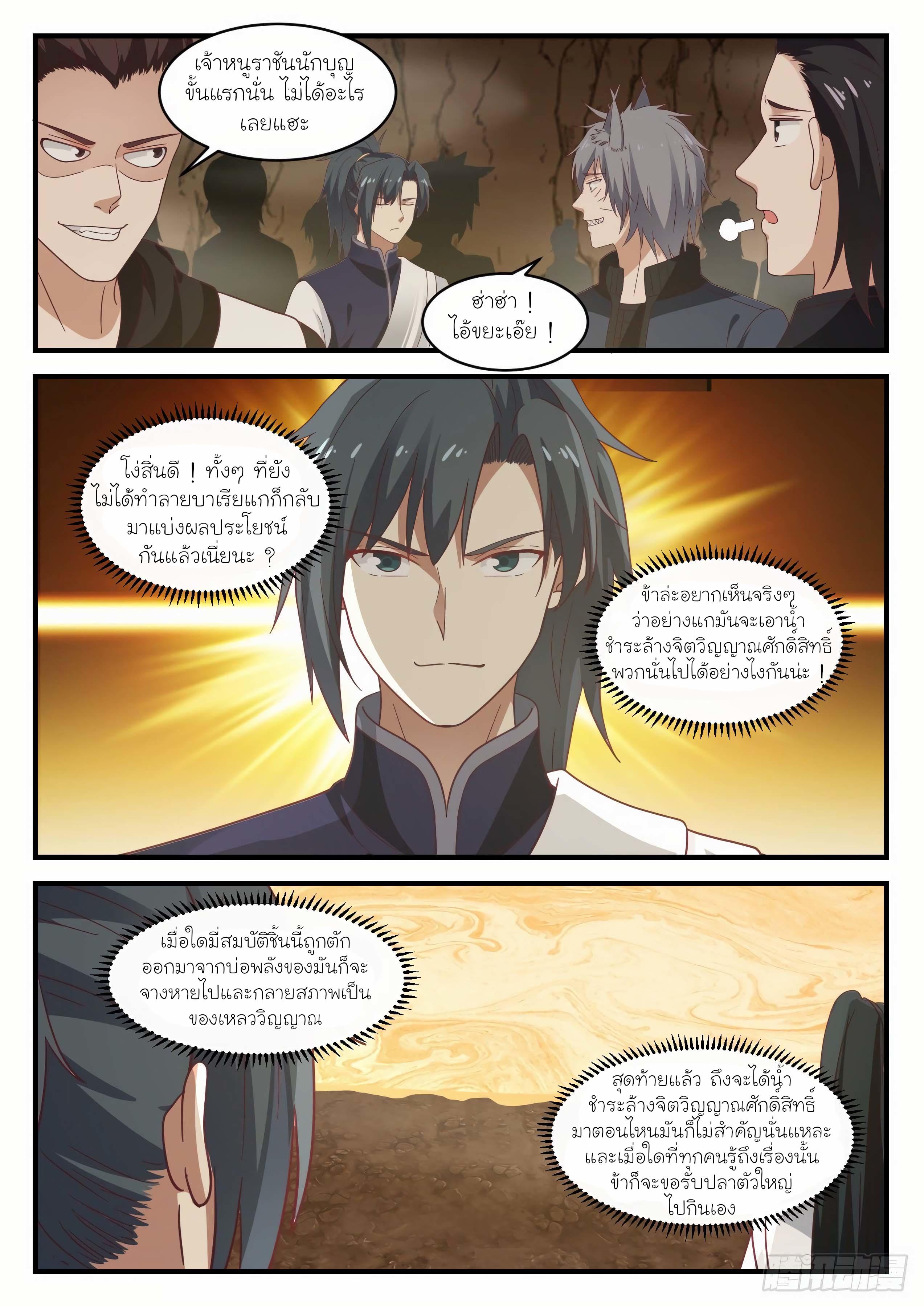 Manga-lc-com อ่านมังงะ อ่านการ์ตูน ออนไลน์ ฟรี Martial Peak ตอนที่ 1 2 3 4 5 6 7 8 9 10 11 12 13 14 ฟรี ไม่มีโฆษณา Manga-lc - อ่าน มังงะ อ่าน การ์ตูน ออนไลน์ อ่านมังงะ ฟรี