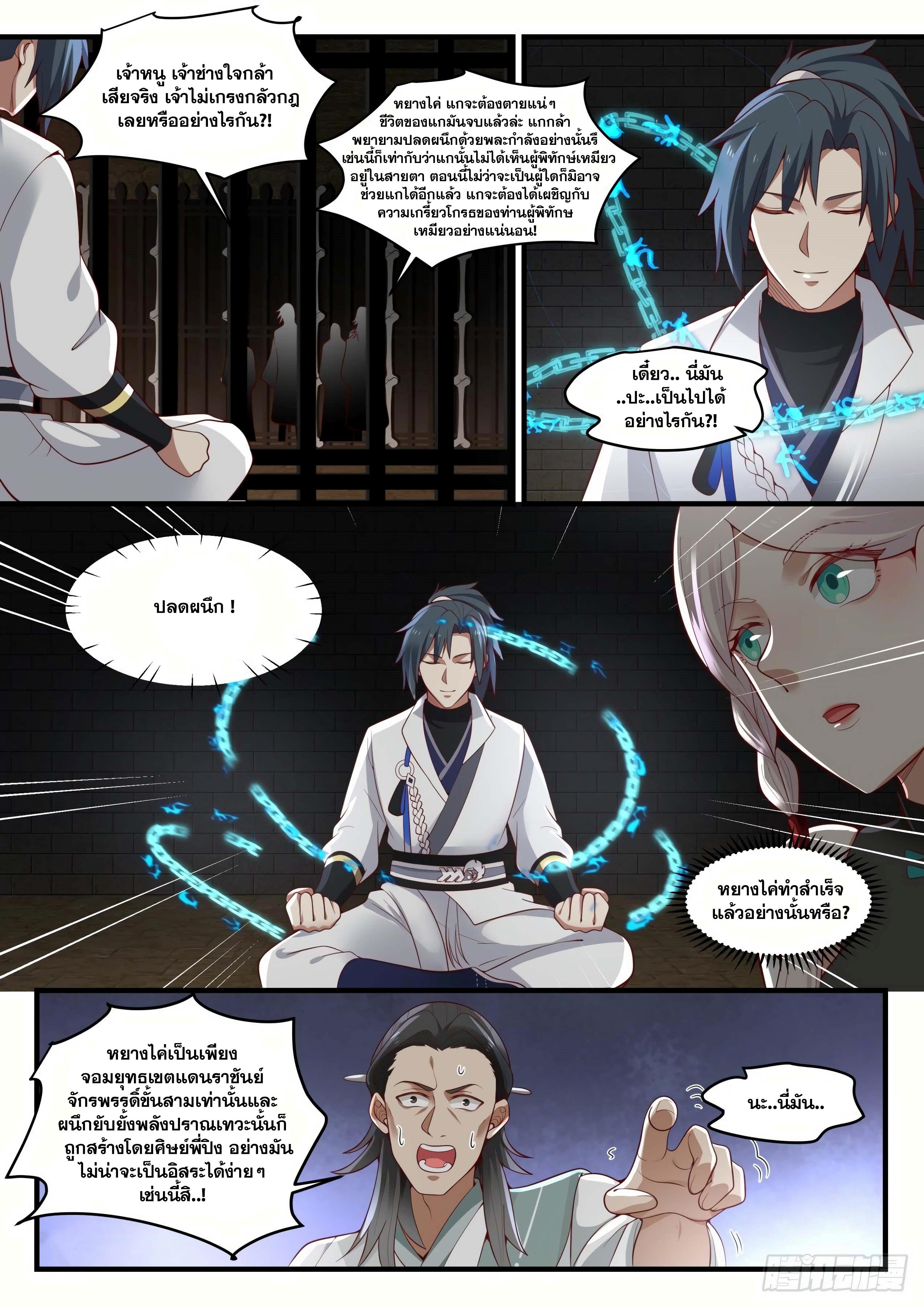 Manga-lc-com อ่านมังงะ อ่านการ์ตูน ออนไลน์ ฟรี Martial Peak ตอนที่ 1 2 3 4 5 6 7 8 9 10 11 12 13 14 ฟรี ไม่มีโฆษณา Manga-lc - อ่าน มังงะ อ่าน การ์ตูน ออนไลน์ อ่านมังงะ ฟรี