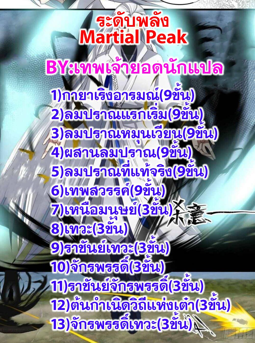 Manga-lc-com อ่านมังงะ อ่านการ์ตูน ออนไลน์ ฟรี Martial Peak ตอนที่ 1 2 3 4 5 6 7 8 9 10 11 12 13 14 ฟรี ไม่มีโฆษณา Manga-lc - อ่าน มังงะ อ่าน การ์ตูน ออนไลน์ อ่านมังงะ ฟรี