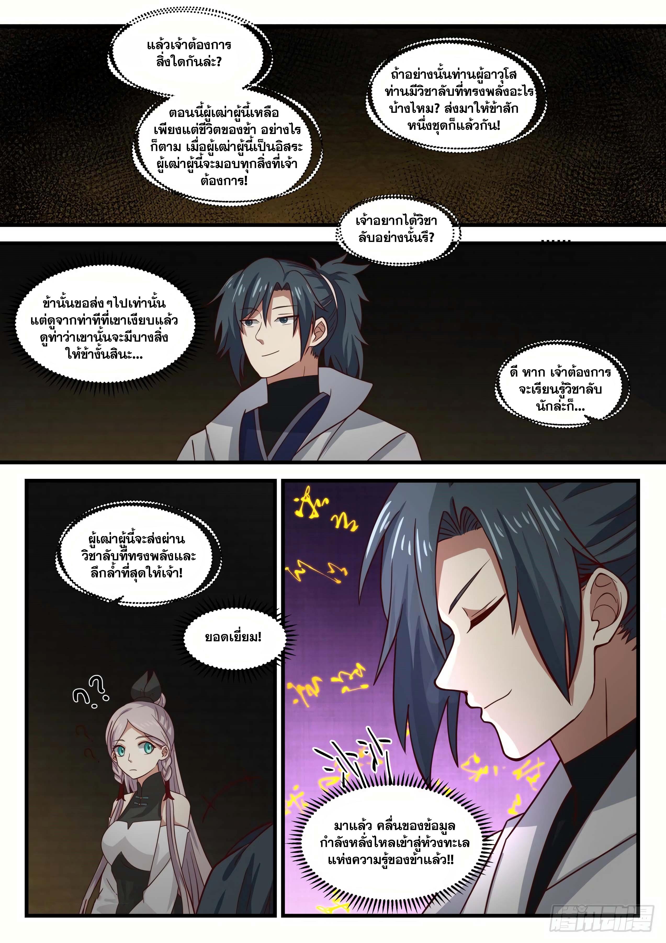 Manga-lc-com อ่านมังงะ อ่านการ์ตูน ออนไลน์ ฟรี Martial Peak ตอนที่ 1 2 3 4 5 6 7 8 9 10 11 12 13 14 ฟรี ไม่มีโฆษณา Manga-lc - อ่าน มังงะ อ่าน การ์ตูน ออนไลน์ อ่านมังงะ ฟรี