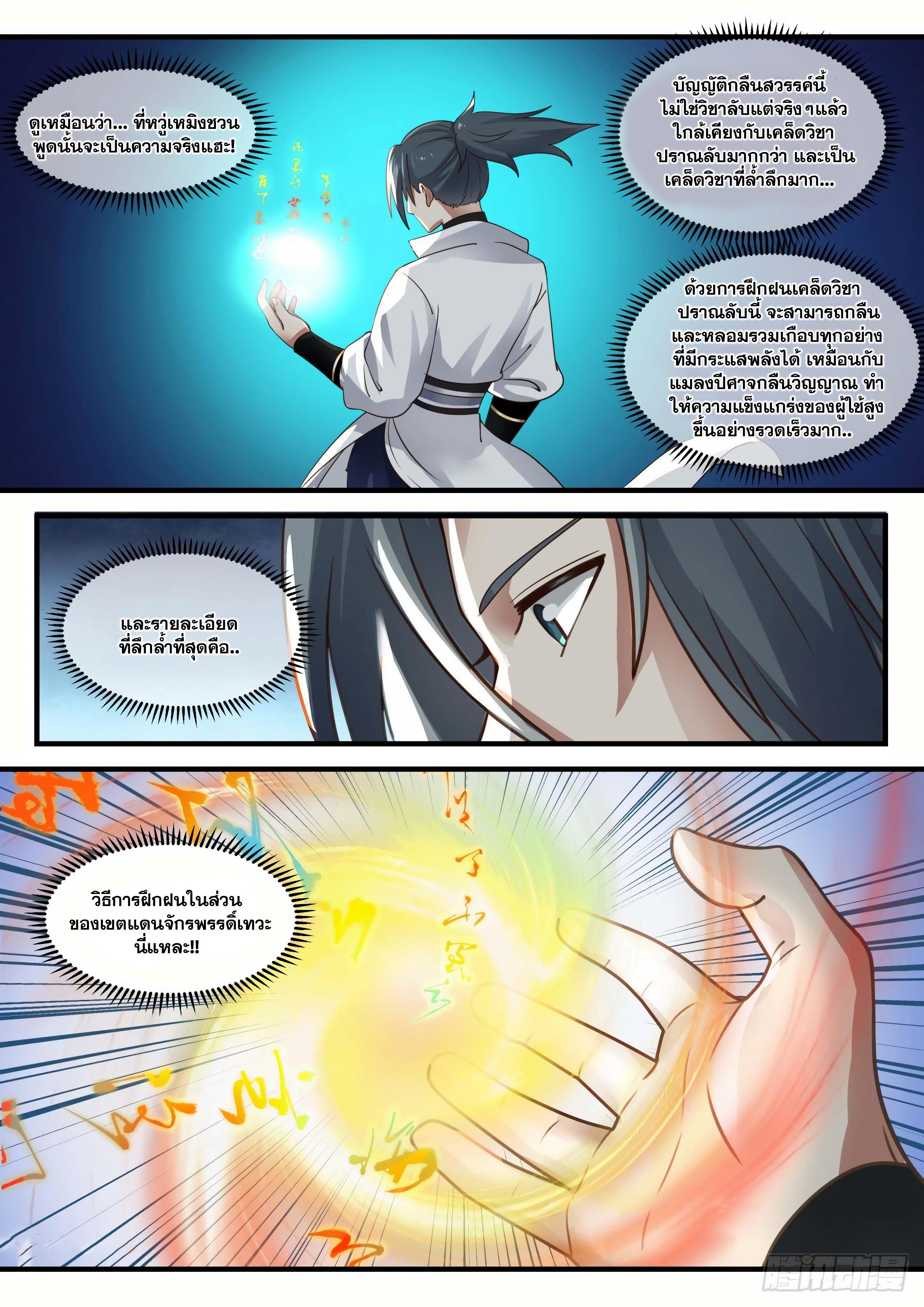 Manga-lc-com อ่านมังงะ อ่านการ์ตูน ออนไลน์ ฟรี Martial Peak ตอนที่ 1 2 3 4 5 6 7 8 9 10 11 12 13 14 ฟรี ไม่มีโฆษณา Manga-lc - อ่าน มังงะ อ่าน การ์ตูน ออนไลน์ อ่านมังงะ ฟรี