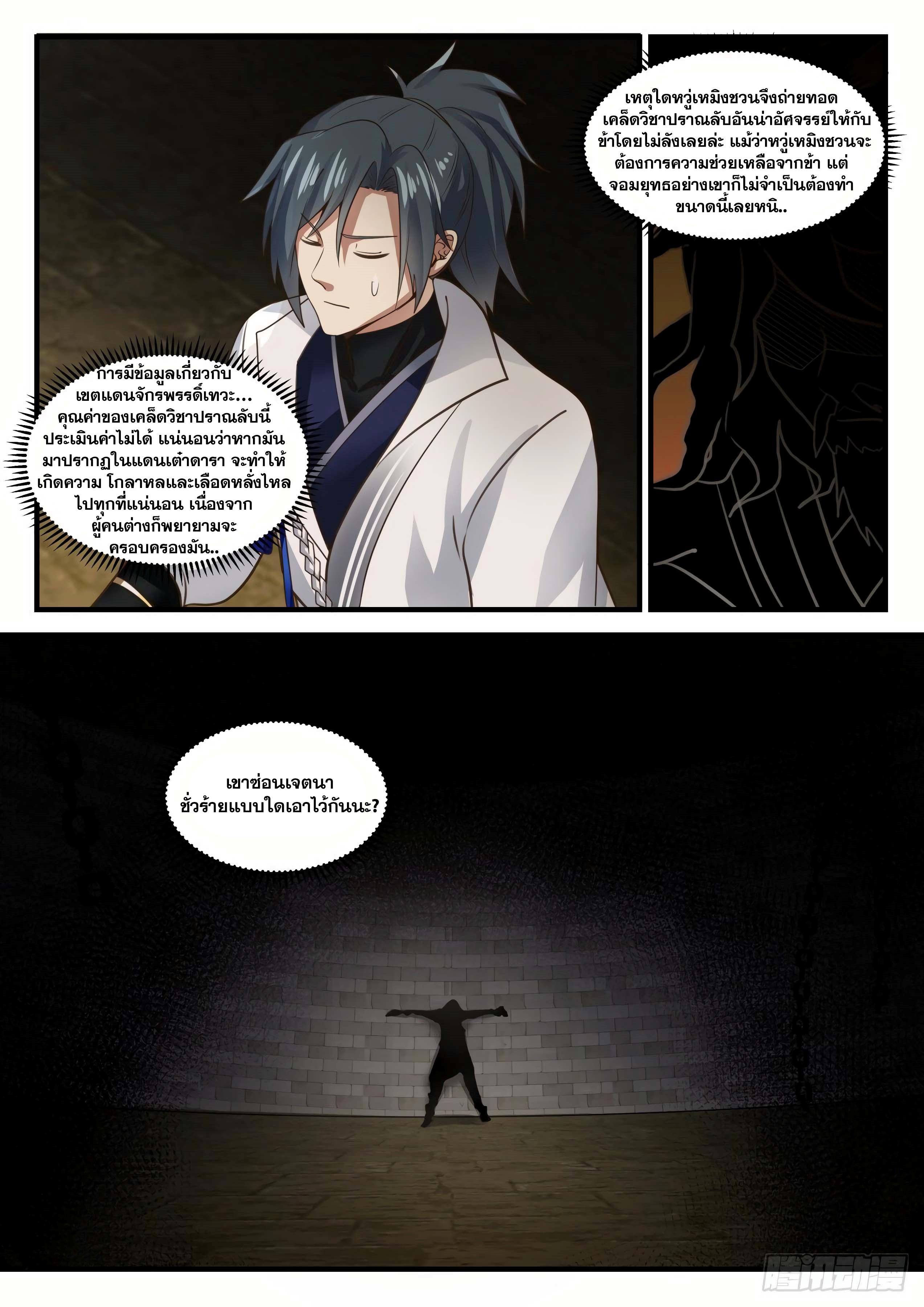 Manga-lc-com อ่านมังงะ อ่านการ์ตูน ออนไลน์ ฟรี Martial Peak ตอนที่ 1 2 3 4 5 6 7 8 9 10 11 12 13 14 ฟรี ไม่มีโฆษณา Manga-lc - อ่าน มังงะ อ่าน การ์ตูน ออนไลน์ อ่านมังงะ ฟรี