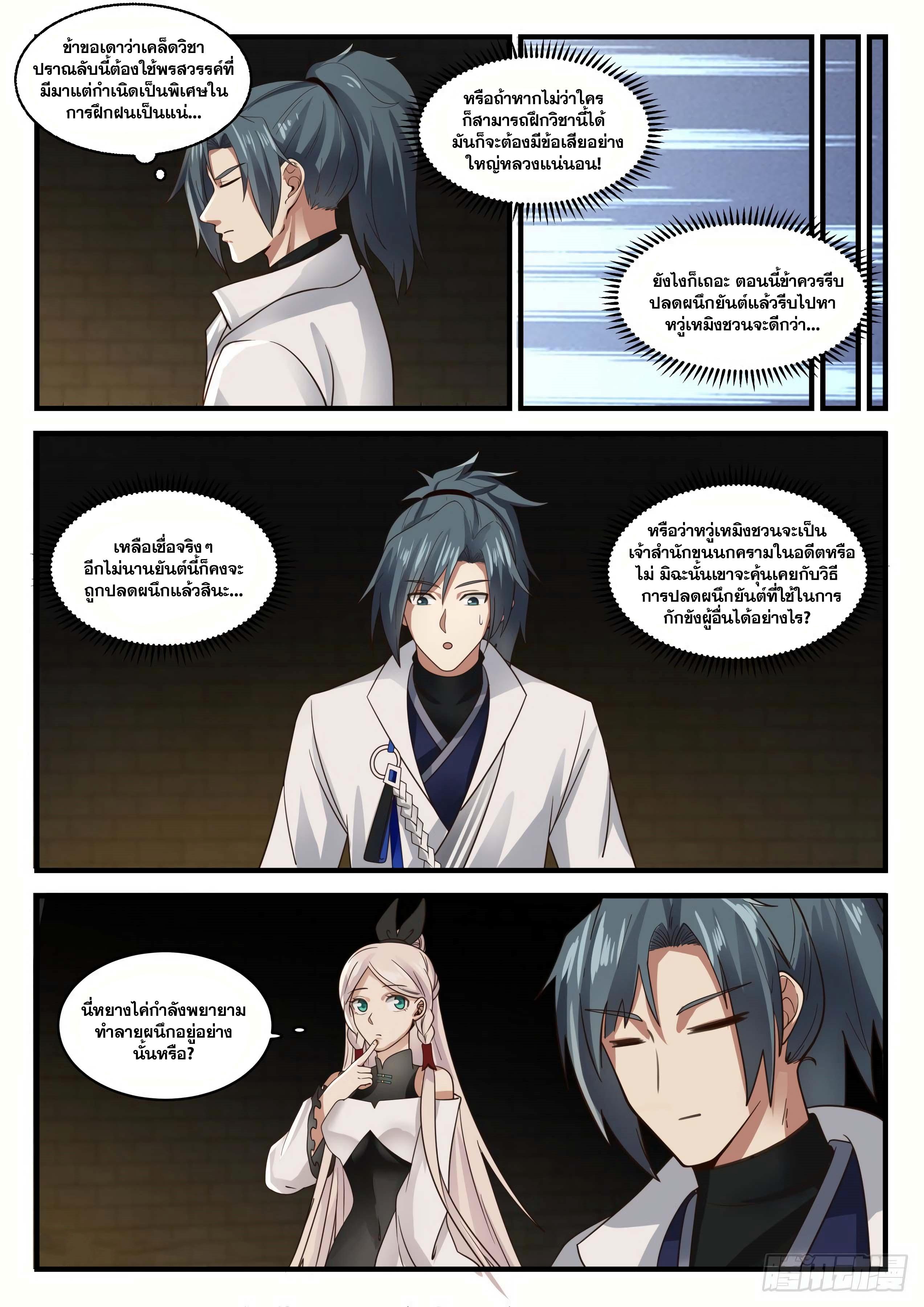 Manga-lc-com อ่านมังงะ อ่านการ์ตูน ออนไลน์ ฟรี Martial Peak ตอนที่ 1 2 3 4 5 6 7 8 9 10 11 12 13 14 ฟรี ไม่มีโฆษณา Manga-lc - อ่าน มังงะ อ่าน การ์ตูน ออนไลน์ อ่านมังงะ ฟรี