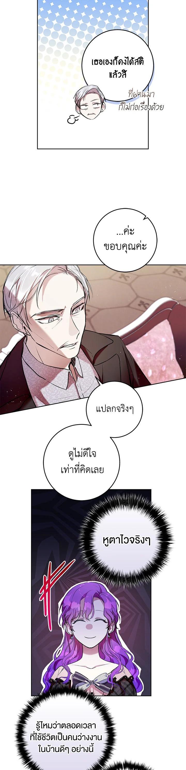 Manga-lc-com อ่านมังงะ อ่านการ์ตูน ออนไลน์ ฟรี Isn’t Being a Wicked Woman Much Better ตอนที่ 1 2 3 4 5 6 7 8 9 10 11 12 13 14 ฟรี ไม่มีโฆษณา Manga-lc - อ่าน มังงะ อ่าน การ์ตูน ออนไลน์ อ่านมังงะ ฟรี