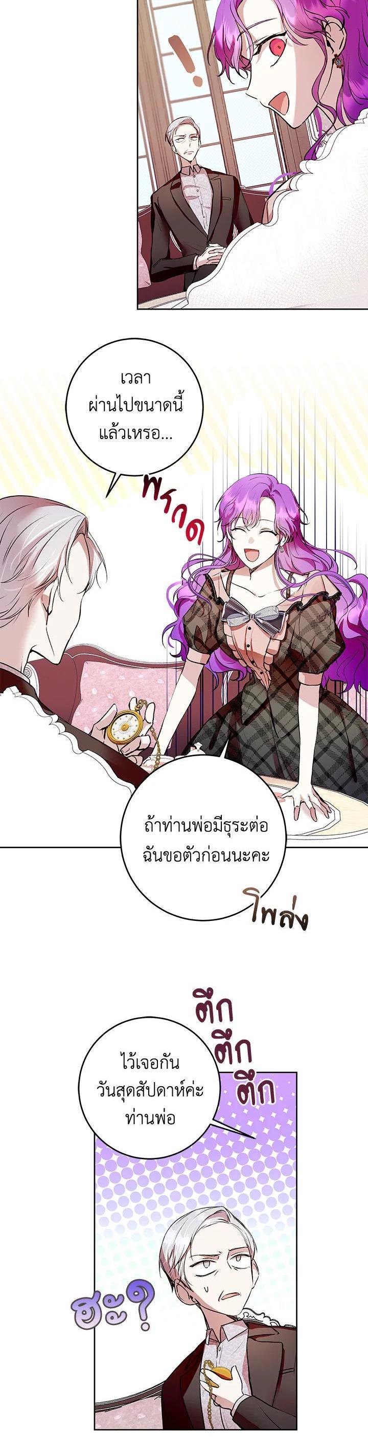 Manga-lc-com อ่านมังงะ อ่านการ์ตูน ออนไลน์ ฟรี Isn’t Being a Wicked Woman Much Better ตอนที่ 1 2 3 4 5 6 7 8 9 10 11 12 13 14 ฟรี ไม่มีโฆษณา Manga-lc - อ่าน มังงะ อ่าน การ์ตูน ออนไลน์ อ่านมังงะ ฟรี