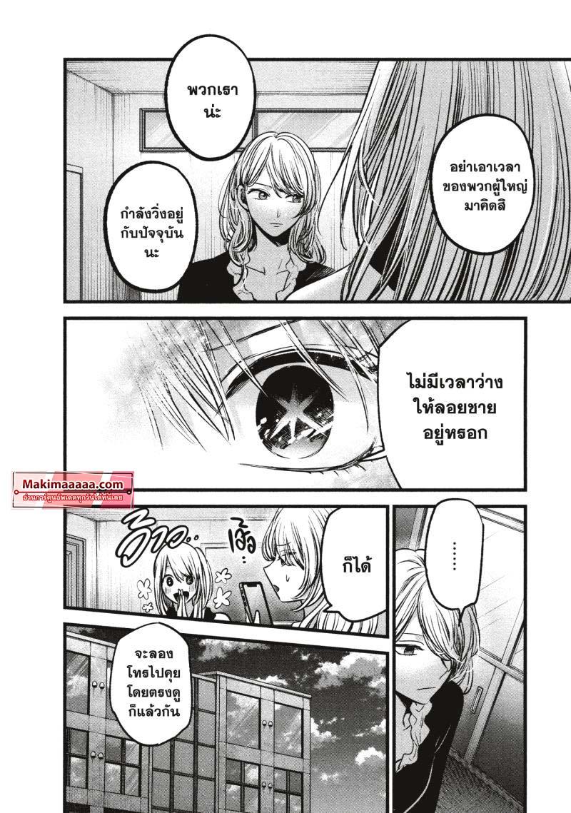 Manga-lc-com อ่านมังงะ อ่านการ์ตูน ออนไลน์ ฟรี Oshi no Ko ตอนที่ 1 2 3 4 5 6 7 8 9 10 11 12 13 14 ฟรี ไม่มีโฆษณา Manga-lc - อ่าน มังงะ อ่าน การ์ตูน ออนไลน์ อ่านมังงะ ฟรี