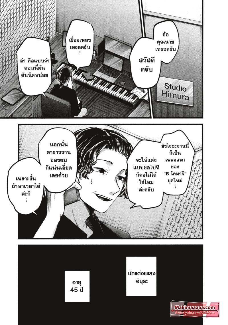 Manga-lc-com อ่านมังงะ อ่านการ์ตูน ออนไลน์ ฟรี Oshi no Ko ตอนที่ 1 2 3 4 5 6 7 8 9 10 11 12 13 14 ฟรี ไม่มีโฆษณา Manga-lc - อ่าน มังงะ อ่าน การ์ตูน ออนไลน์ อ่านมังงะ ฟรี