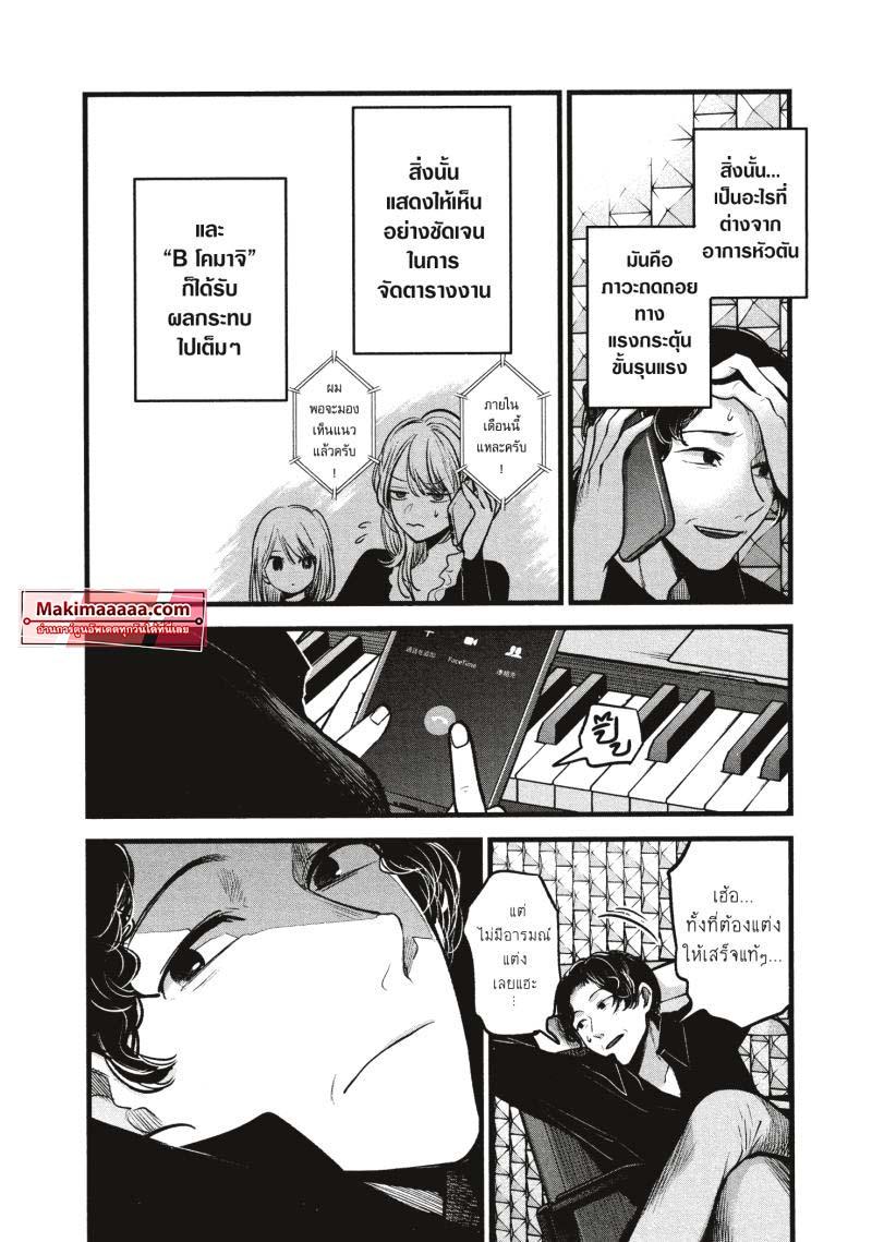 Manga-lc-com อ่านมังงะ อ่านการ์ตูน ออนไลน์ ฟรี Oshi no Ko ตอนที่ 1 2 3 4 5 6 7 8 9 10 11 12 13 14 ฟรี ไม่มีโฆษณา Manga-lc - อ่าน มังงะ อ่าน การ์ตูน ออนไลน์ อ่านมังงะ ฟรี