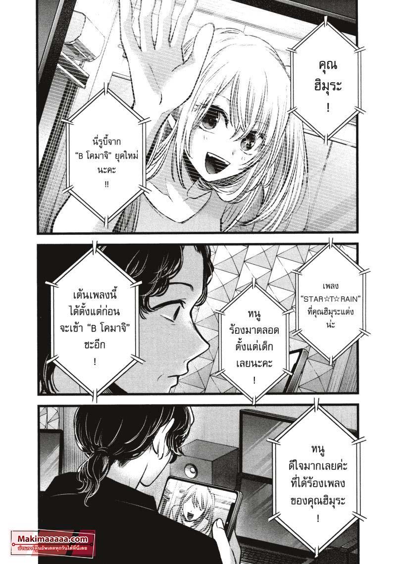 Manga-lc-com อ่านมังงะ อ่านการ์ตูน ออนไลน์ ฟรี Oshi no Ko ตอนที่ 1 2 3 4 5 6 7 8 9 10 11 12 13 14 ฟรี ไม่มีโฆษณา Manga-lc - อ่าน มังงะ อ่าน การ์ตูน ออนไลน์ อ่านมังงะ ฟรี