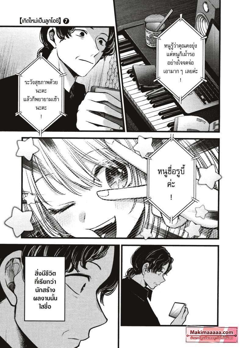 Manga-lc-com อ่านมังงะ อ่านการ์ตูน ออนไลน์ ฟรี Oshi no Ko ตอนที่ 1 2 3 4 5 6 7 8 9 10 11 12 13 14 ฟรี ไม่มีโฆษณา Manga-lc - อ่าน มังงะ อ่าน การ์ตูน ออนไลน์ อ่านมังงะ ฟรี
