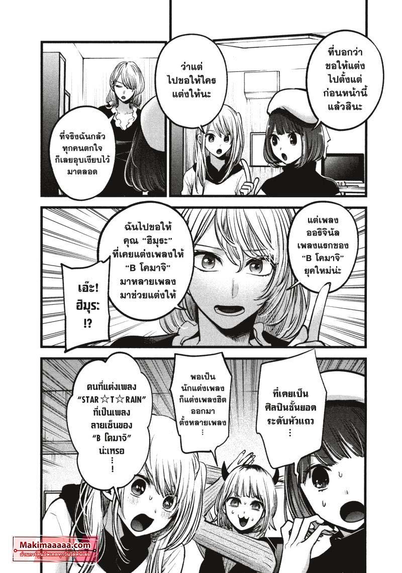 Manga-lc-com อ่านมังงะ อ่านการ์ตูน ออนไลน์ ฟรี Oshi no Ko ตอนที่ 1 2 3 4 5 6 7 8 9 10 11 12 13 14 ฟรี ไม่มีโฆษณา Manga-lc - อ่าน มังงะ อ่าน การ์ตูน ออนไลน์ อ่านมังงะ ฟรี