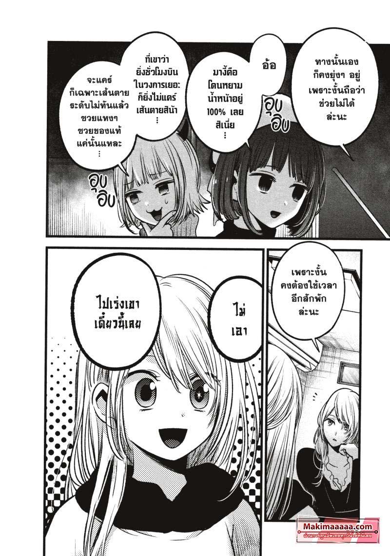 Manga-lc-com อ่านมังงะ อ่านการ์ตูน ออนไลน์ ฟรี Oshi no Ko ตอนที่ 1 2 3 4 5 6 7 8 9 10 11 12 13 14 ฟรี ไม่มีโฆษณา Manga-lc - อ่าน มังงะ อ่าน การ์ตูน ออนไลน์ อ่านมังงะ ฟรี