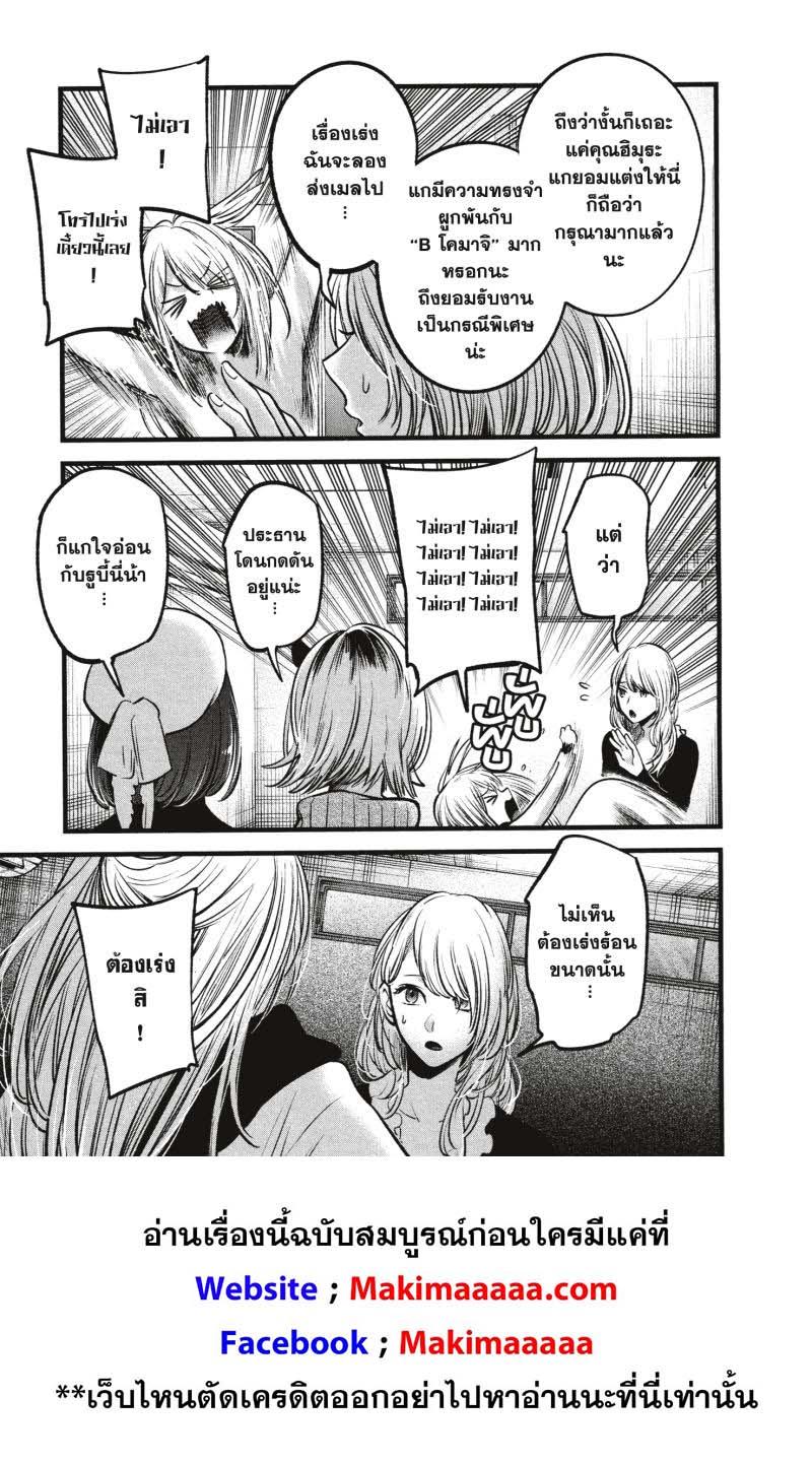 Manga-lc-com อ่านมังงะ อ่านการ์ตูน ออนไลน์ ฟรี Oshi no Ko ตอนที่ 1 2 3 4 5 6 7 8 9 10 11 12 13 14 ฟรี ไม่มีโฆษณา Manga-lc - อ่าน มังงะ อ่าน การ์ตูน ออนไลน์ อ่านมังงะ ฟรี