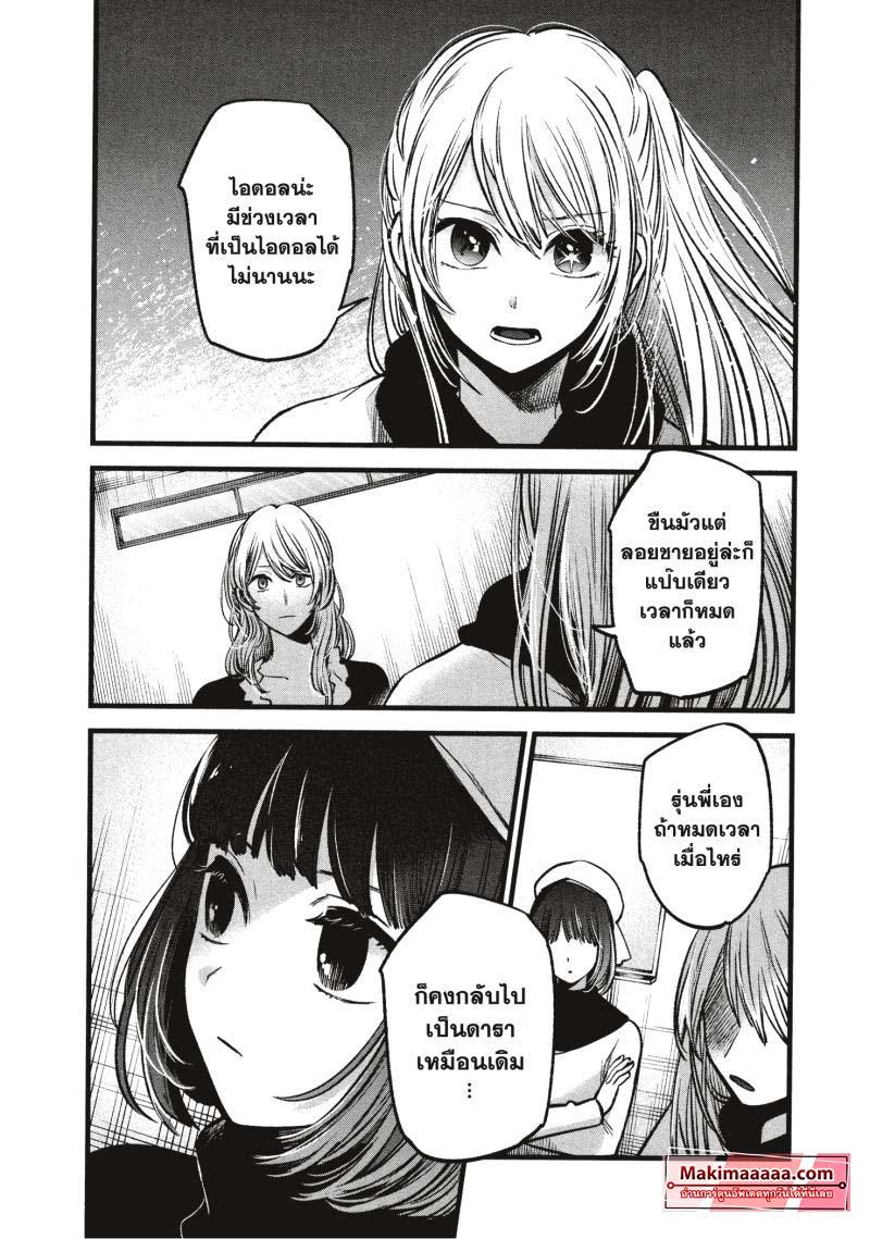 Manga-lc-com อ่านมังงะ อ่านการ์ตูน ออนไลน์ ฟรี Oshi no Ko ตอนที่ 1 2 3 4 5 6 7 8 9 10 11 12 13 14 ฟรี ไม่มีโฆษณา Manga-lc - อ่าน มังงะ อ่าน การ์ตูน ออนไลน์ อ่านมังงะ ฟรี