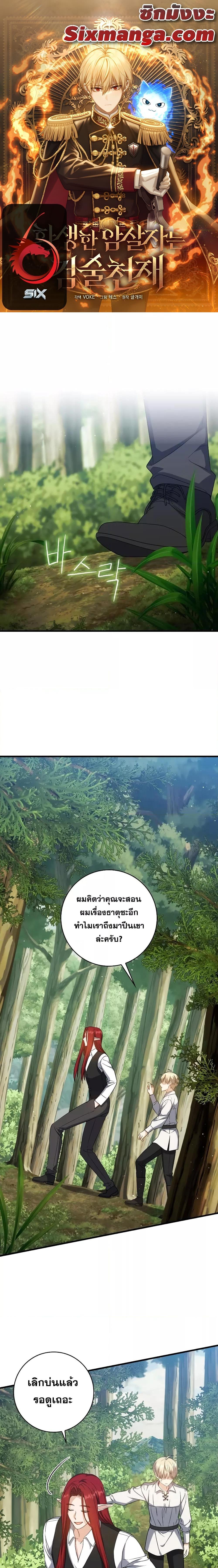 Manga-lc-com อ่านมังงะ อ่านการ์ตูน ออนไลน์ ฟรี The Reincarnated Assassin is a Genius Swordsman ตอนที่ 1 2 3 4 5 6 7 8 9 10 11 12 13 14 ฟรี ไม่มีโฆษณา Manga-lc - อ่าน มังงะ อ่าน การ์ตูน ออนไลน์ อ่านมังงะ ฟรี