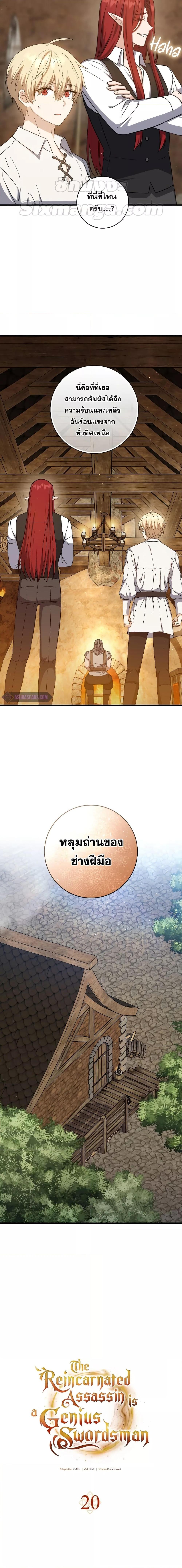 Manga-lc-com อ่านมังงะ อ่านการ์ตูน ออนไลน์ ฟรี The Reincarnated Assassin is a Genius Swordsman ตอนที่ 1 2 3 4 5 6 7 8 9 10 11 12 13 14 ฟรี ไม่มีโฆษณา Manga-lc - อ่าน มังงะ อ่าน การ์ตูน ออนไลน์ อ่านมังงะ ฟรี