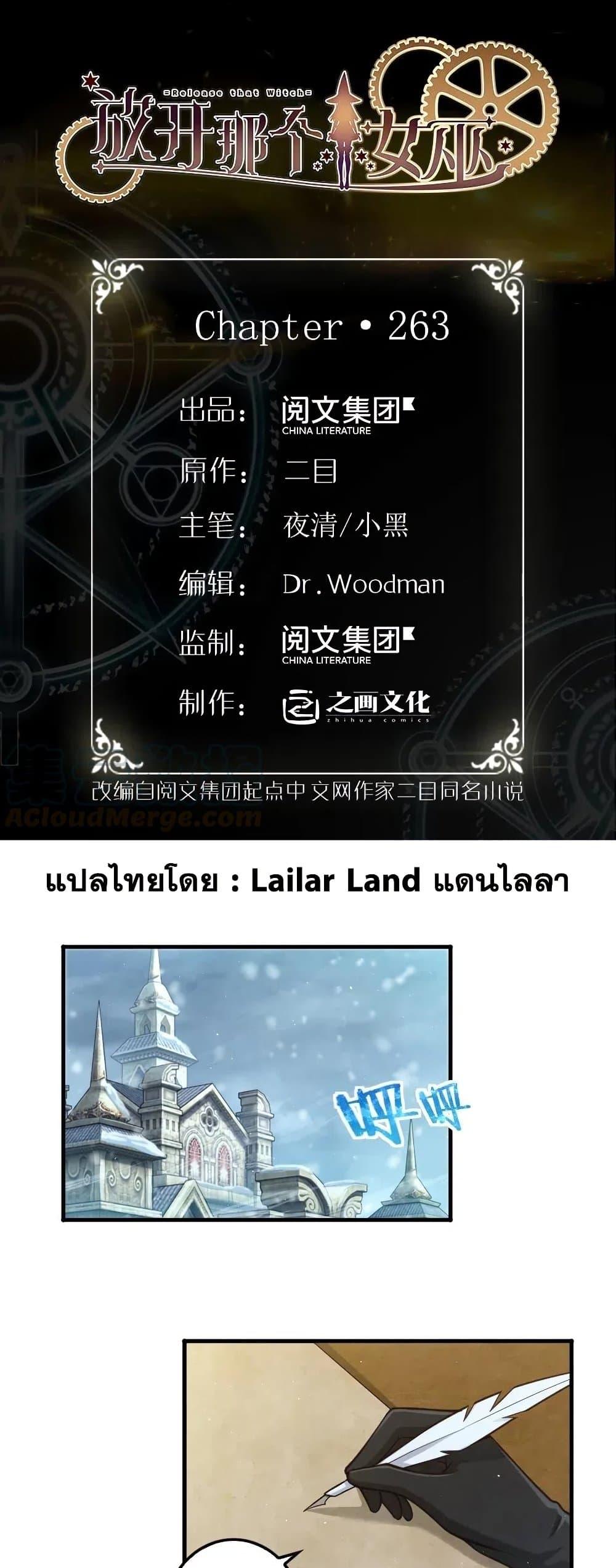 Manga-lc-com อ่านมังงะ อ่านการ์ตูน ออนไลน์ ฟรี Release That Witch ตอนที่ 1 2 3 4 5 6 7 8 9 10 11 12 13 14 ฟรี ไม่มีโฆษณา Manga-lc - อ่าน มังงะ อ่าน การ์ตูน ออนไลน์ อ่านมังงะ ฟรี