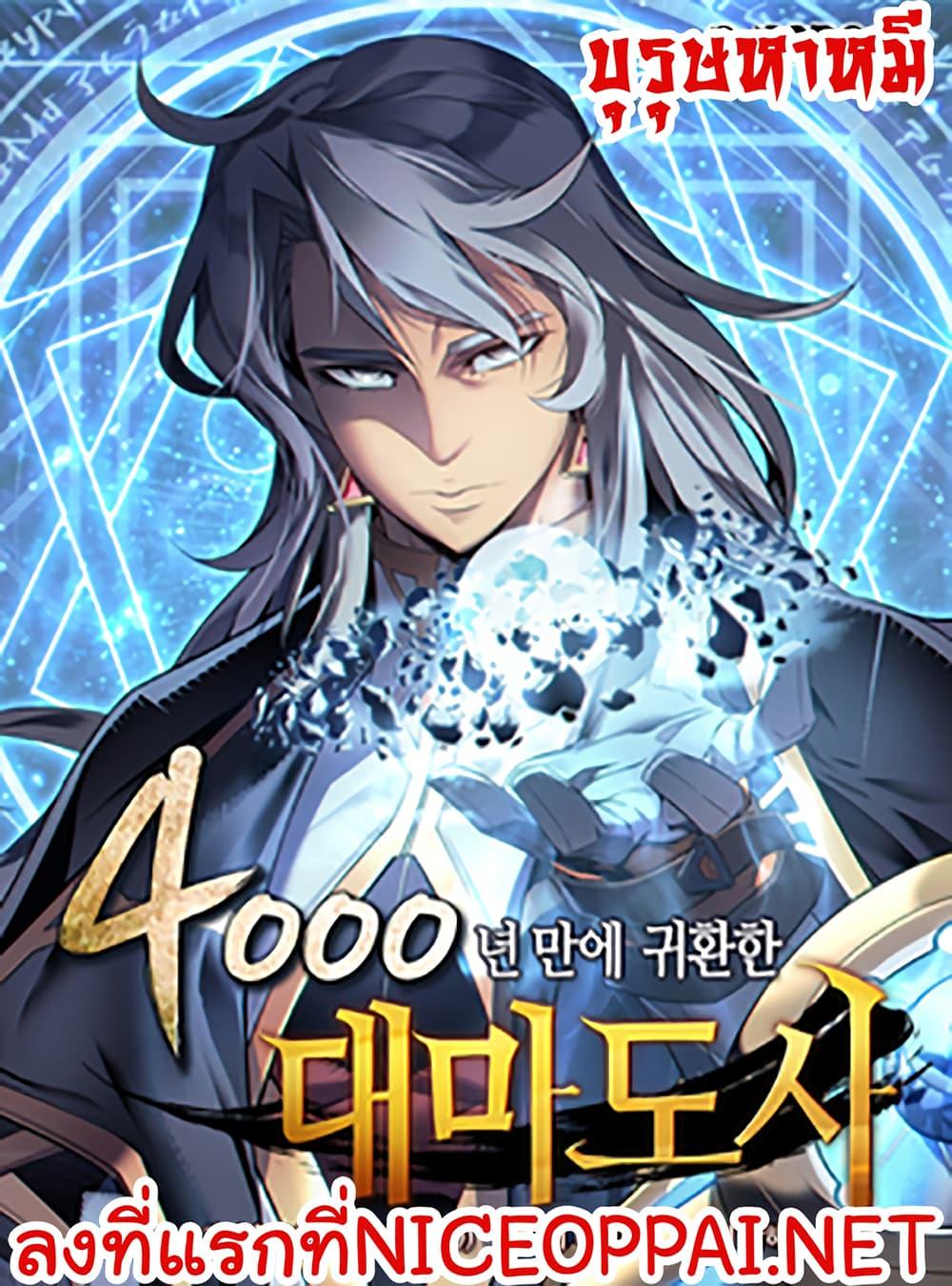 Manga-lc-com อ่านมังงะ อ่านการ์ตูน ออนไลน์ ฟรี The Great Mage Returns After 4000 Years ตอนที่ 1 2 3 4 5 6 7 8 9 10 11 12 13 14 ฟรี ไม่มีโฆษณา Manga-lc - อ่าน มังงะ อ่าน การ์ตูน ออนไลน์ อ่านมังงะ ฟรี