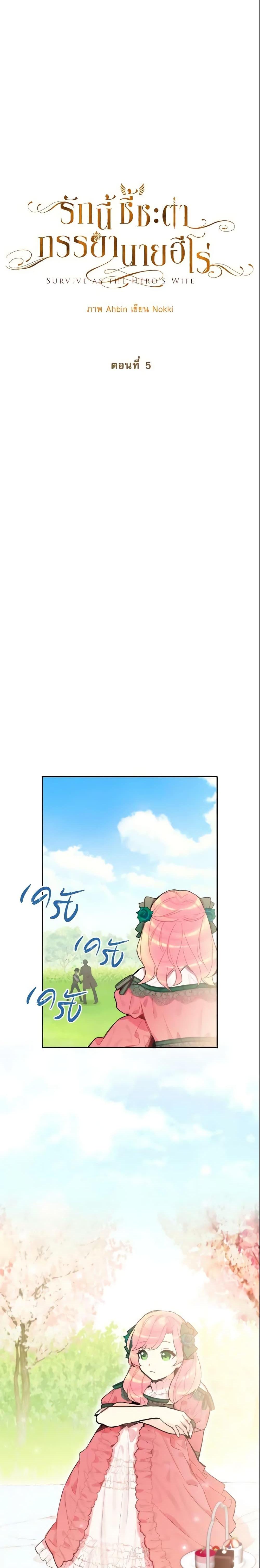 Manga-lc-com อ่านมังงะ อ่านการ์ตูน ออนไลน์ ฟรี Survive as the Hero’s Wife ตอนที่ 1 2 3 4 5 6 7 8 9 10 11 12 13 14 ฟรี ไม่มีโฆษณา Manga-lc - อ่าน มังงะ อ่าน การ์ตูน ออนไลน์ อ่านมังงะ ฟรี