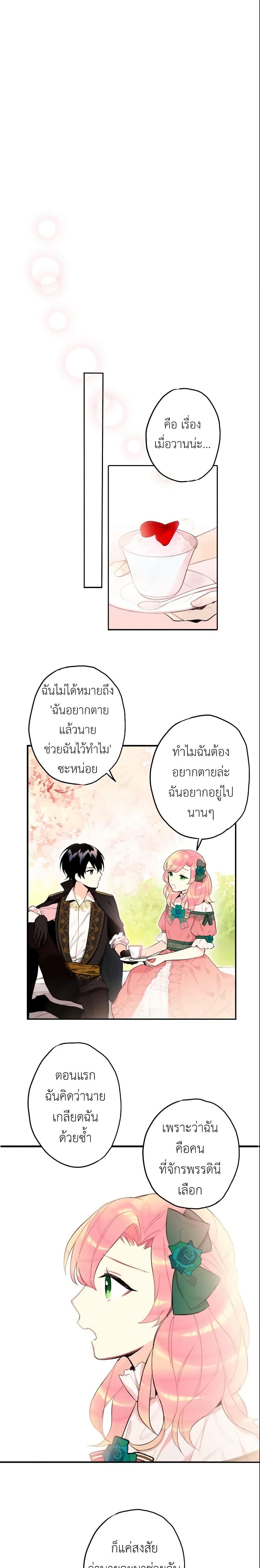 Manga-lc-com อ่านมังงะ อ่านการ์ตูน ออนไลน์ ฟรี Survive as the Hero’s Wife ตอนที่ 1 2 3 4 5 6 7 8 9 10 11 12 13 14 ฟรี ไม่มีโฆษณา Manga-lc - อ่าน มังงะ อ่าน การ์ตูน ออนไลน์ อ่านมังงะ ฟรี