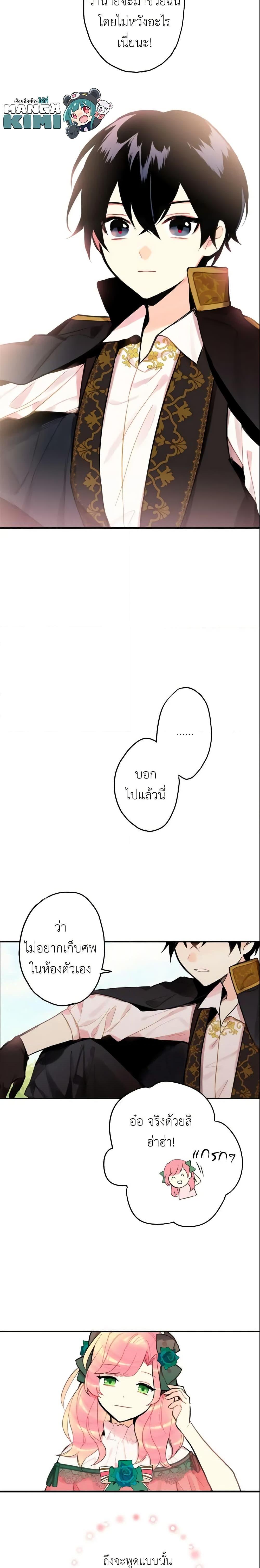 Manga-lc-com อ่านมังงะ อ่านการ์ตูน ออนไลน์ ฟรี Survive as the Hero’s Wife ตอนที่ 1 2 3 4 5 6 7 8 9 10 11 12 13 14 ฟรี ไม่มีโฆษณา Manga-lc - อ่าน มังงะ อ่าน การ์ตูน ออนไลน์ อ่านมังงะ ฟรี