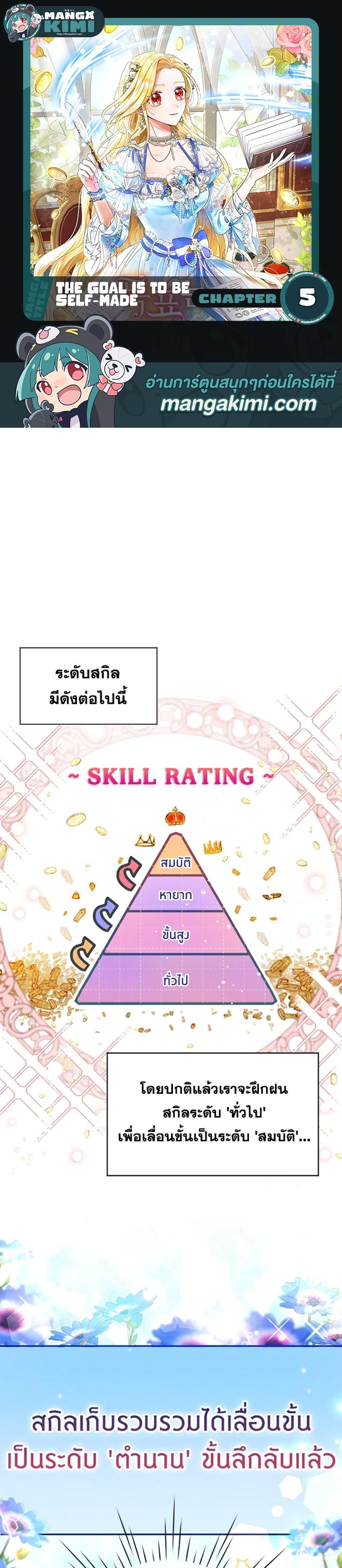 Manga-lc-com อ่านมังงะ อ่านการ์ตูน ออนไลน์ ฟรี The Goal Is to Be Self-Made ตอนที่ 1 2 3 4 5 6 7 8 9 10 11 12 13 14 ฟรี ไม่มีโฆษณา Manga-lc - อ่าน มังงะ อ่าน การ์ตูน ออนไลน์ อ่านมังงะ ฟรี