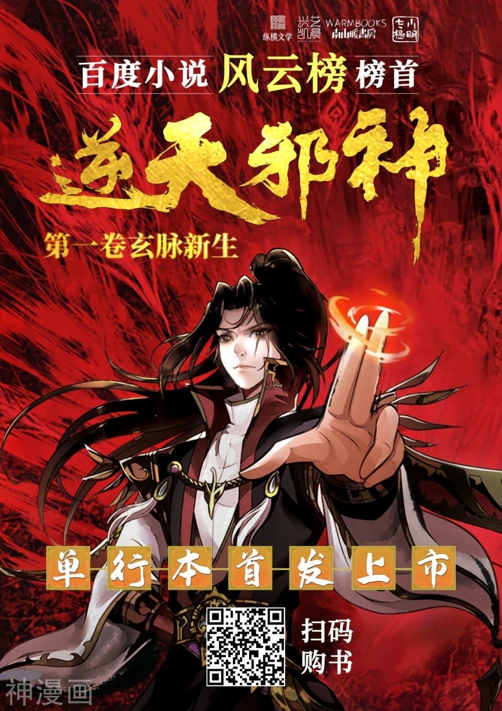 Manga-lc-com อ่านมังงะ อ่านการ์ตูน ออนไลน์ ฟรี Against the Gods อสูรพลิกฟ้า ตอนที่ 1 2 3 4 5 6 7 8 9 10 11 12 13 14 ฟรี ไม่มีโฆษณา Manga-lc - อ่าน มังงะ อ่าน การ์ตูน ออนไลน์ อ่านมังงะ ฟรี