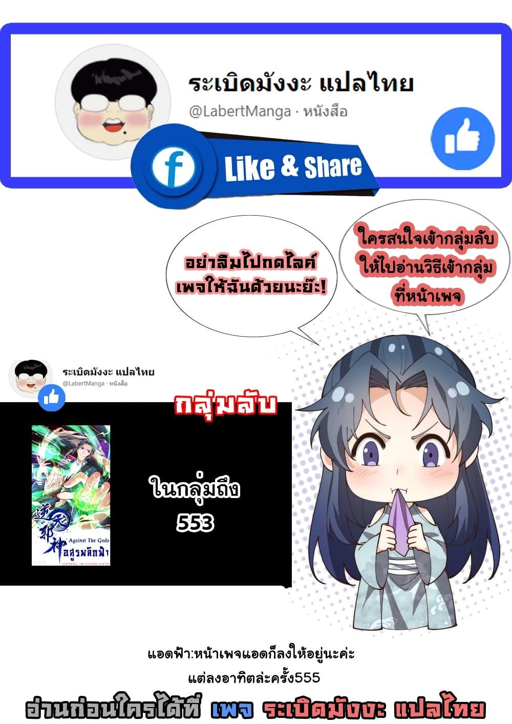 Manga-lc-com อ่านมังงะ อ่านการ์ตูน ออนไลน์ ฟรี Against the Gods อสูรพลิกฟ้า ตอนที่ 1 2 3 4 5 6 7 8 9 10 11 12 13 14 ฟรี ไม่มีโฆษณา Manga-lc - อ่าน มังงะ อ่าน การ์ตูน ออนไลน์ อ่านมังงะ ฟรี