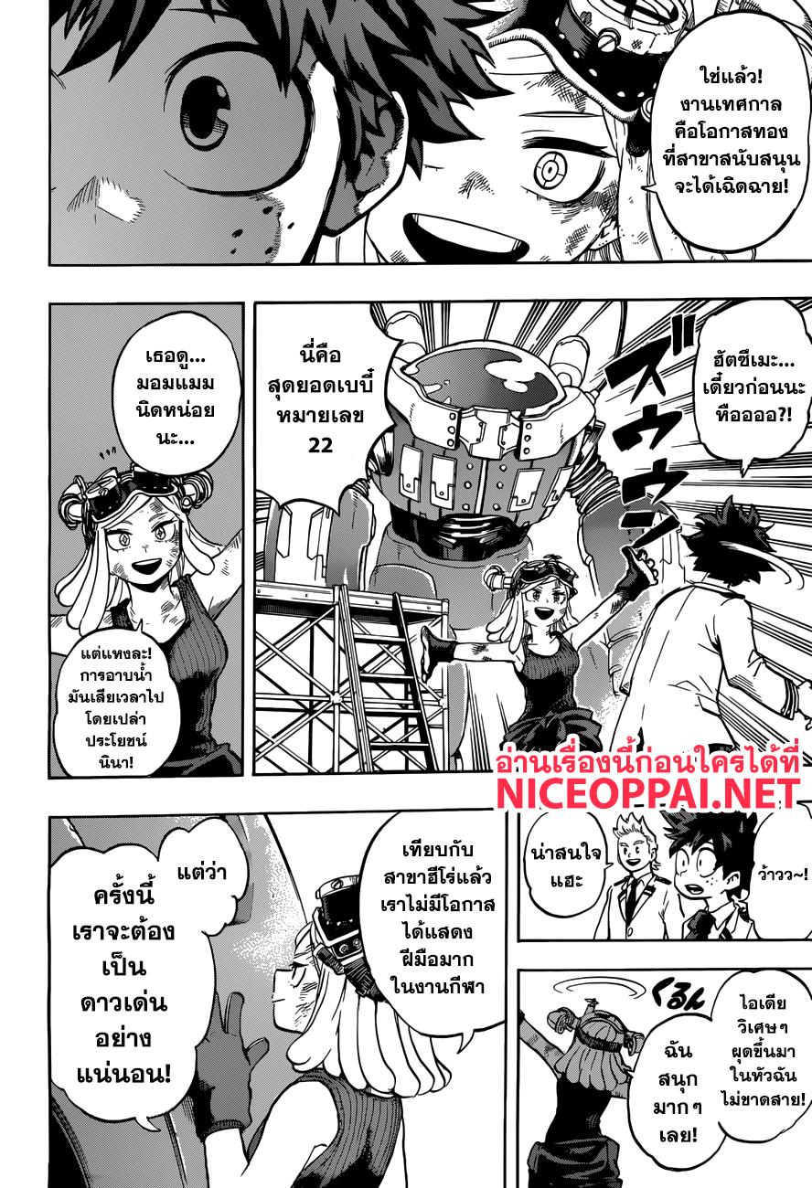 Manga-lc-com อ่านมังงะ อ่านการ์ตูน ออนไลน์ ฟรี Boku no Hero Academia ตอนที่ 1 2 3 4 5 6 7 8 9 10 11 12 13 14 ฟรี ไม่มีโฆษณา Manga-lc - อ่าน มังงะ อ่าน การ์ตูน ออนไลน์ อ่านมังงะ ฟรี