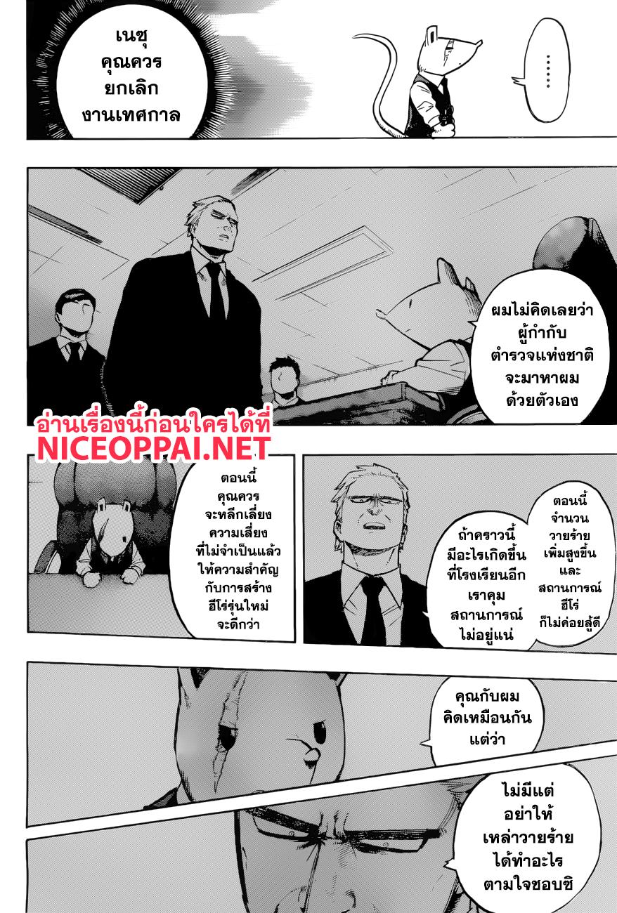 Manga-lc-com อ่านมังงะ อ่านการ์ตูน ออนไลน์ ฟรี Boku no Hero Academia ตอนที่ 1 2 3 4 5 6 7 8 9 10 11 12 13 14 ฟรี ไม่มีโฆษณา Manga-lc - อ่าน มังงะ อ่าน การ์ตูน ออนไลน์ อ่านมังงะ ฟรี