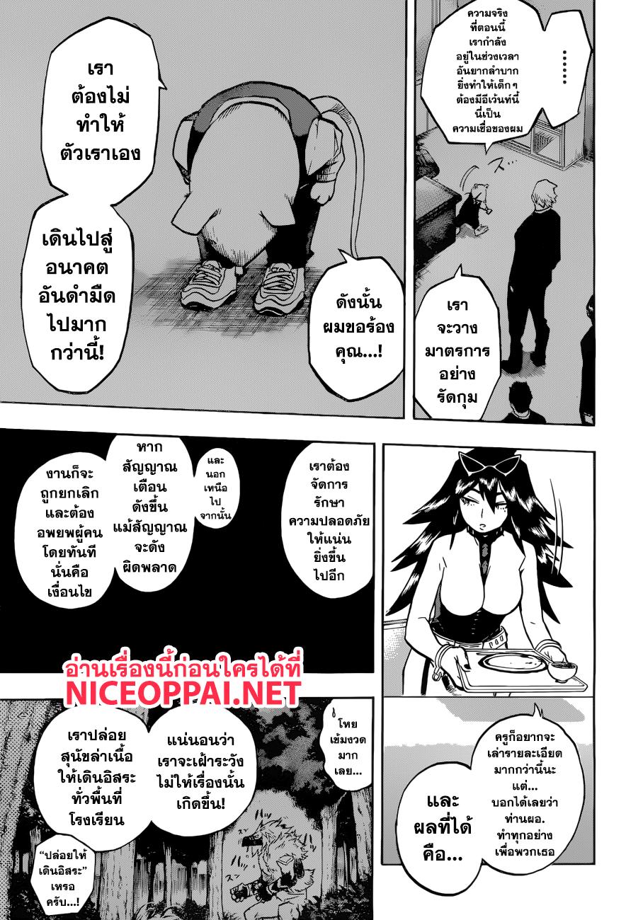 Manga-lc-com อ่านมังงะ อ่านการ์ตูน ออนไลน์ ฟรี Boku no Hero Academia ตอนที่ 1 2 3 4 5 6 7 8 9 10 11 12 13 14 ฟรี ไม่มีโฆษณา Manga-lc - อ่าน มังงะ อ่าน การ์ตูน ออนไลน์ อ่านมังงะ ฟรี