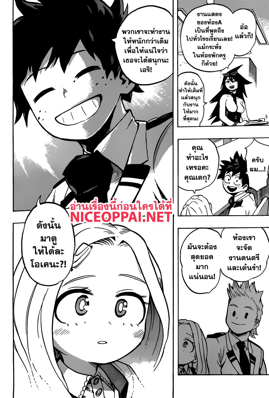 Manga-lc-com อ่านมังงะ อ่านการ์ตูน ออนไลน์ ฟรี Boku no Hero Academia ตอนที่ 1 2 3 4 5 6 7 8 9 10 11 12 13 14 ฟรี ไม่มีโฆษณา Manga-lc - อ่าน มังงะ อ่าน การ์ตูน ออนไลน์ อ่านมังงะ ฟรี