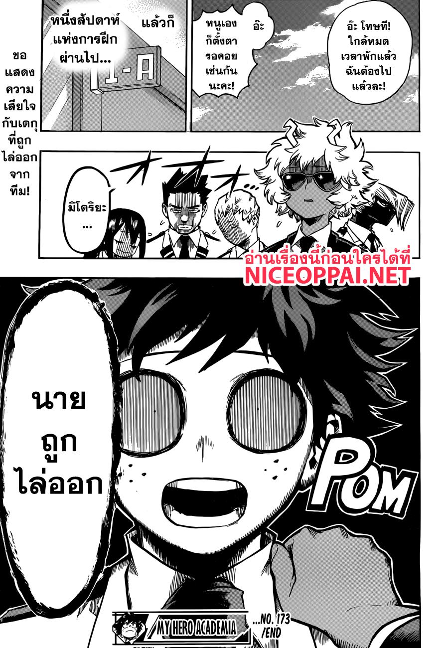 Manga-lc-com อ่านมังงะ อ่านการ์ตูน ออนไลน์ ฟรี Boku no Hero Academia ตอนที่ 1 2 3 4 5 6 7 8 9 10 11 12 13 14 ฟรี ไม่มีโฆษณา Manga-lc - อ่าน มังงะ อ่าน การ์ตูน ออนไลน์ อ่านมังงะ ฟรี
