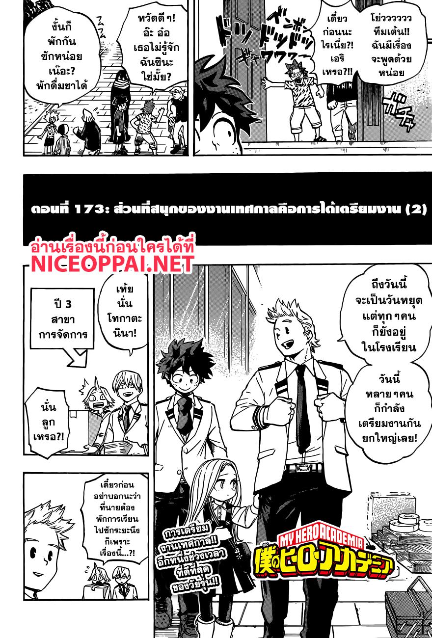 Manga-lc-com อ่านมังงะ อ่านการ์ตูน ออนไลน์ ฟรี Boku no Hero Academia ตอนที่ 1 2 3 4 5 6 7 8 9 10 11 12 13 14 ฟรี ไม่มีโฆษณา Manga-lc - อ่าน มังงะ อ่าน การ์ตูน ออนไลน์ อ่านมังงะ ฟรี