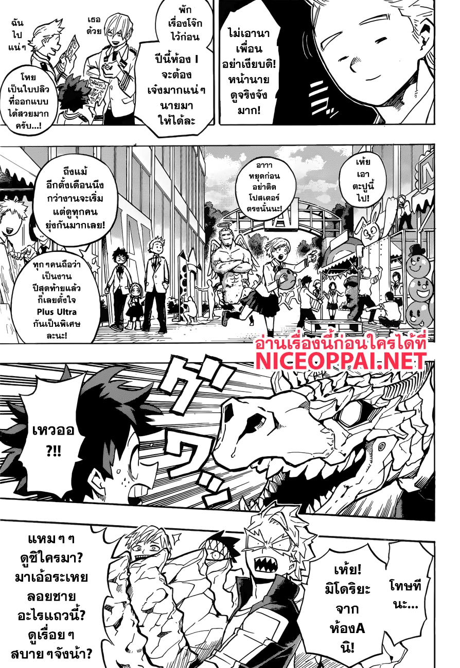 Manga-lc-com อ่านมังงะ อ่านการ์ตูน ออนไลน์ ฟรี Boku no Hero Academia ตอนที่ 1 2 3 4 5 6 7 8 9 10 11 12 13 14 ฟรี ไม่มีโฆษณา Manga-lc - อ่าน มังงะ อ่าน การ์ตูน ออนไลน์ อ่านมังงะ ฟรี
