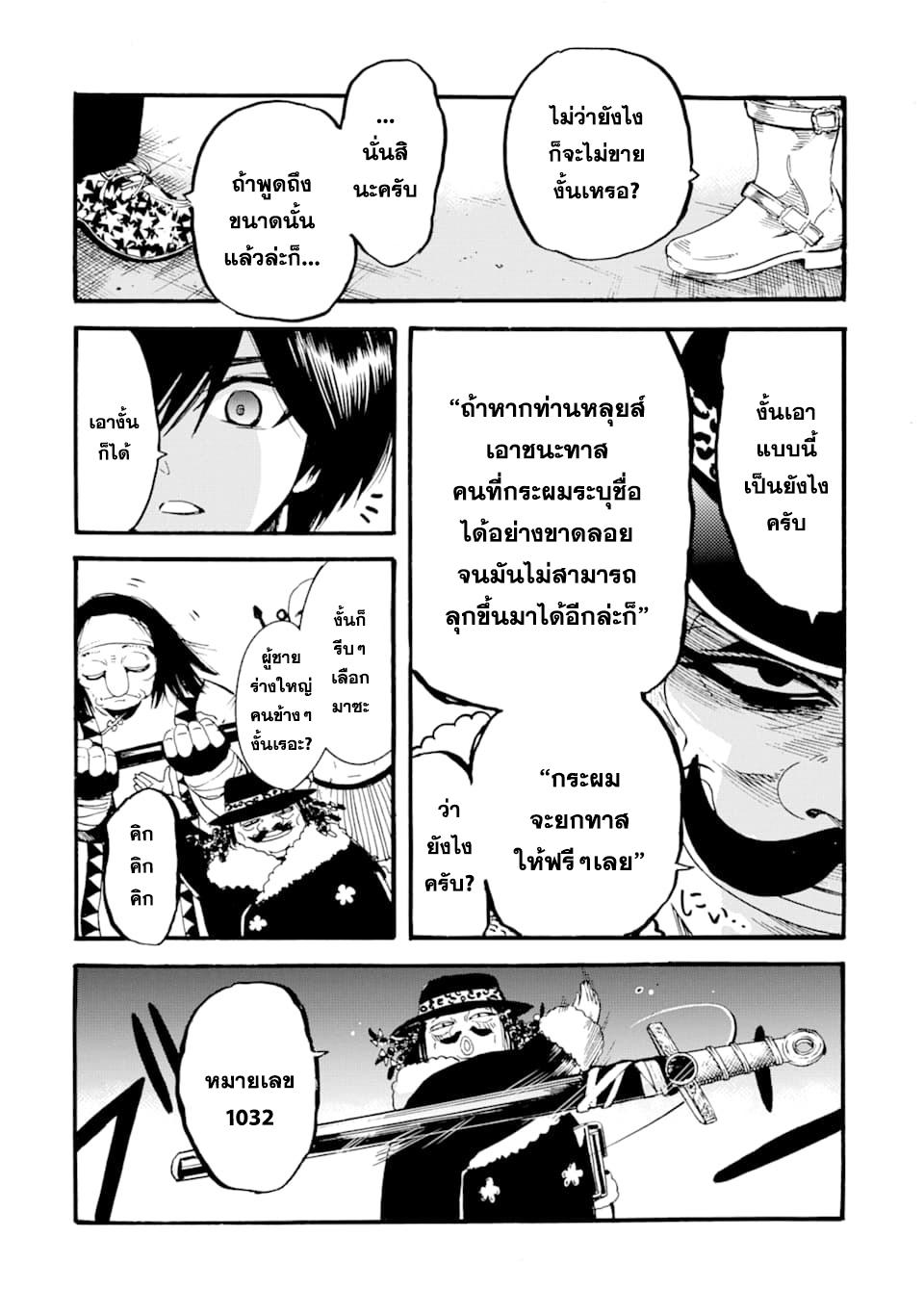 Manga-lc-com อ่านมังงะ อ่านการ์ตูน ออนไลน์ ฟรี Tensei Shita Moto Dorei, Saikyou no Kizoku ni Natte Toshiue no Musume to Sekai Saikyou wo Mezashimasu ตอนที่ 1 2 3 4 5 6 7 8 9 10 11 12 13 14 ฟรี ไม่มีโฆษณา Manga-lc - อ่าน มังงะ อ่าน การ์ตูน ออนไลน์ อ่านมังงะ ฟรี
