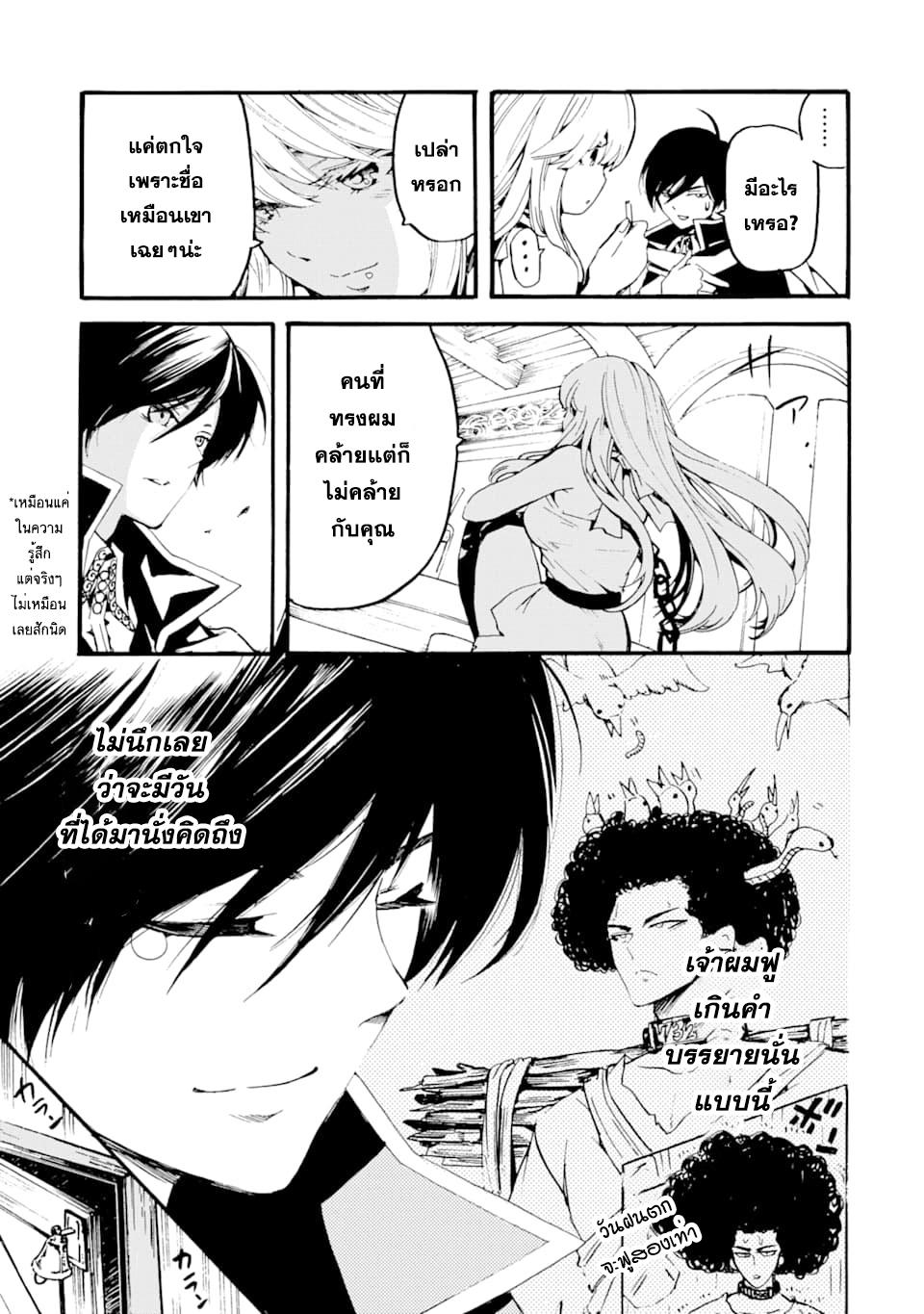 Manga-lc-com อ่านมังงะ อ่านการ์ตูน ออนไลน์ ฟรี Tensei Shita Moto Dorei, Saikyou no Kizoku ni Natte Toshiue no Musume to Sekai Saikyou wo Mezashimasu ตอนที่ 1 2 3 4 5 6 7 8 9 10 11 12 13 14 ฟรี ไม่มีโฆษณา Manga-lc - อ่าน มังงะ อ่าน การ์ตูน ออนไลน์ อ่านมังงะ ฟรี