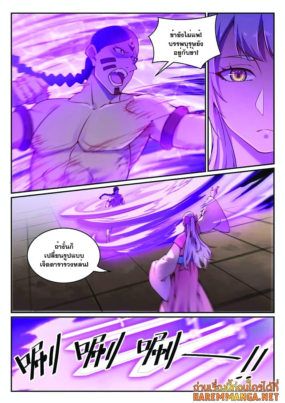 Manga-lc-com อ่านมังงะ อ่านการ์ตูน ออนไลน์ ฟรี Bailian Chengshen ตอนที่ 1 2 3 4 5 6 7 8 9 10 11 12 13 14 ฟรี ไม่มีโฆษณา Manga-lc - อ่าน มังงะ อ่าน การ์ตูน ออนไลน์ อ่านมังงะ ฟรี