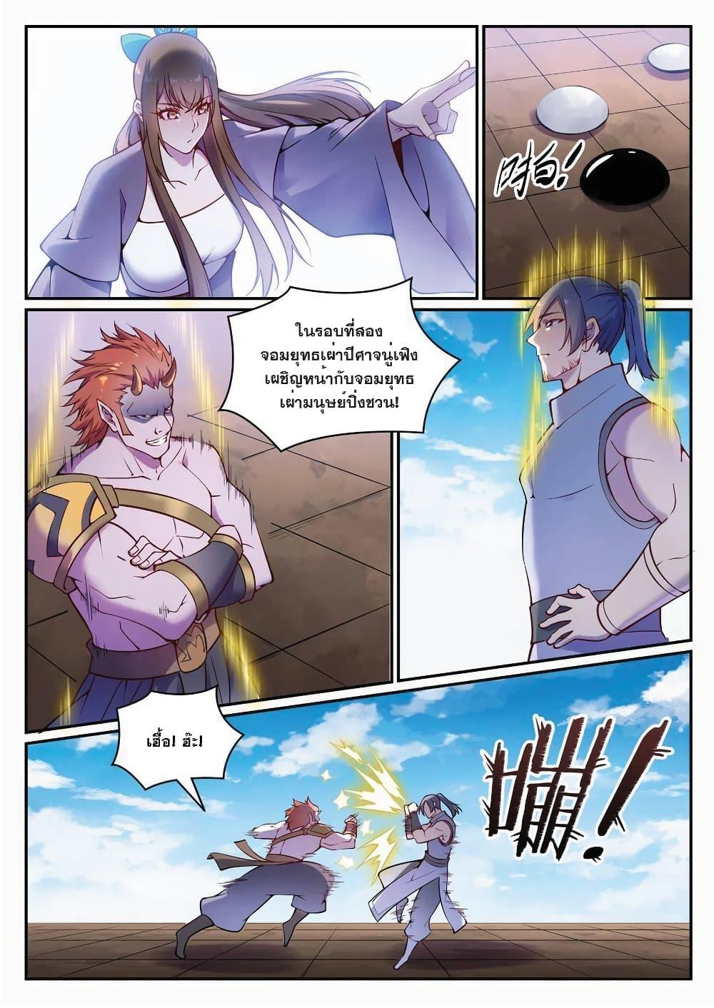 Manga-lc-com อ่านมังงะ อ่านการ์ตูน ออนไลน์ ฟรี Bailian Chengshen ตอนที่ 1 2 3 4 5 6 7 8 9 10 11 12 13 14 ฟรี ไม่มีโฆษณา Manga-lc - อ่าน มังงะ อ่าน การ์ตูน ออนไลน์ อ่านมังงะ ฟรี