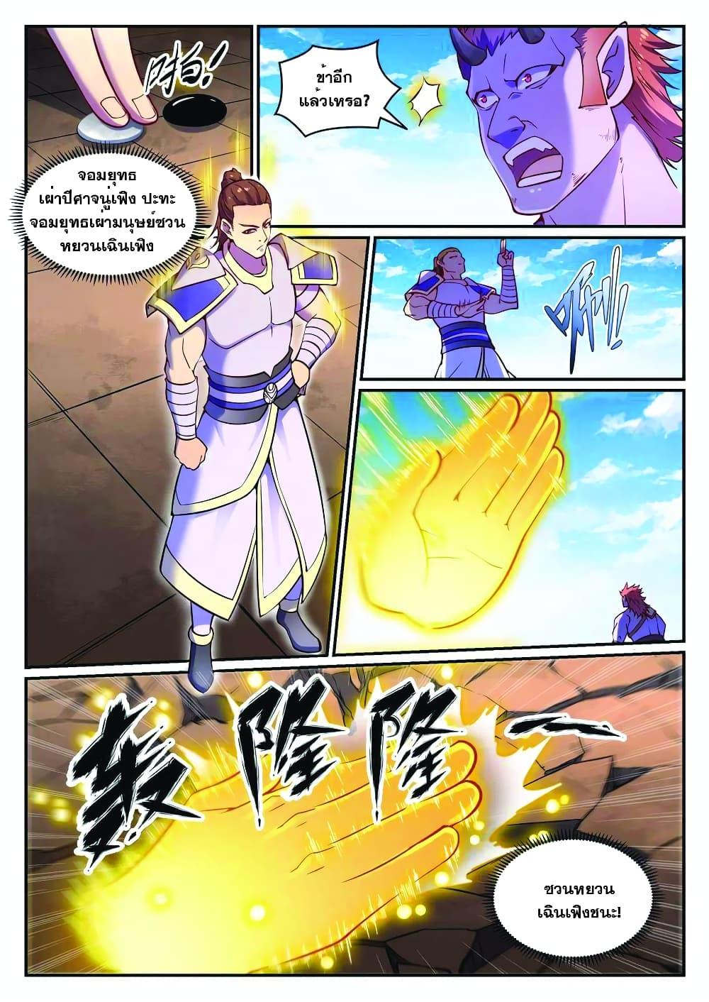 Manga-lc-com อ่านมังงะ อ่านการ์ตูน ออนไลน์ ฟรี Bailian Chengshen ตอนที่ 1 2 3 4 5 6 7 8 9 10 11 12 13 14 ฟรี ไม่มีโฆษณา Manga-lc - อ่าน มังงะ อ่าน การ์ตูน ออนไลน์ อ่านมังงะ ฟรี