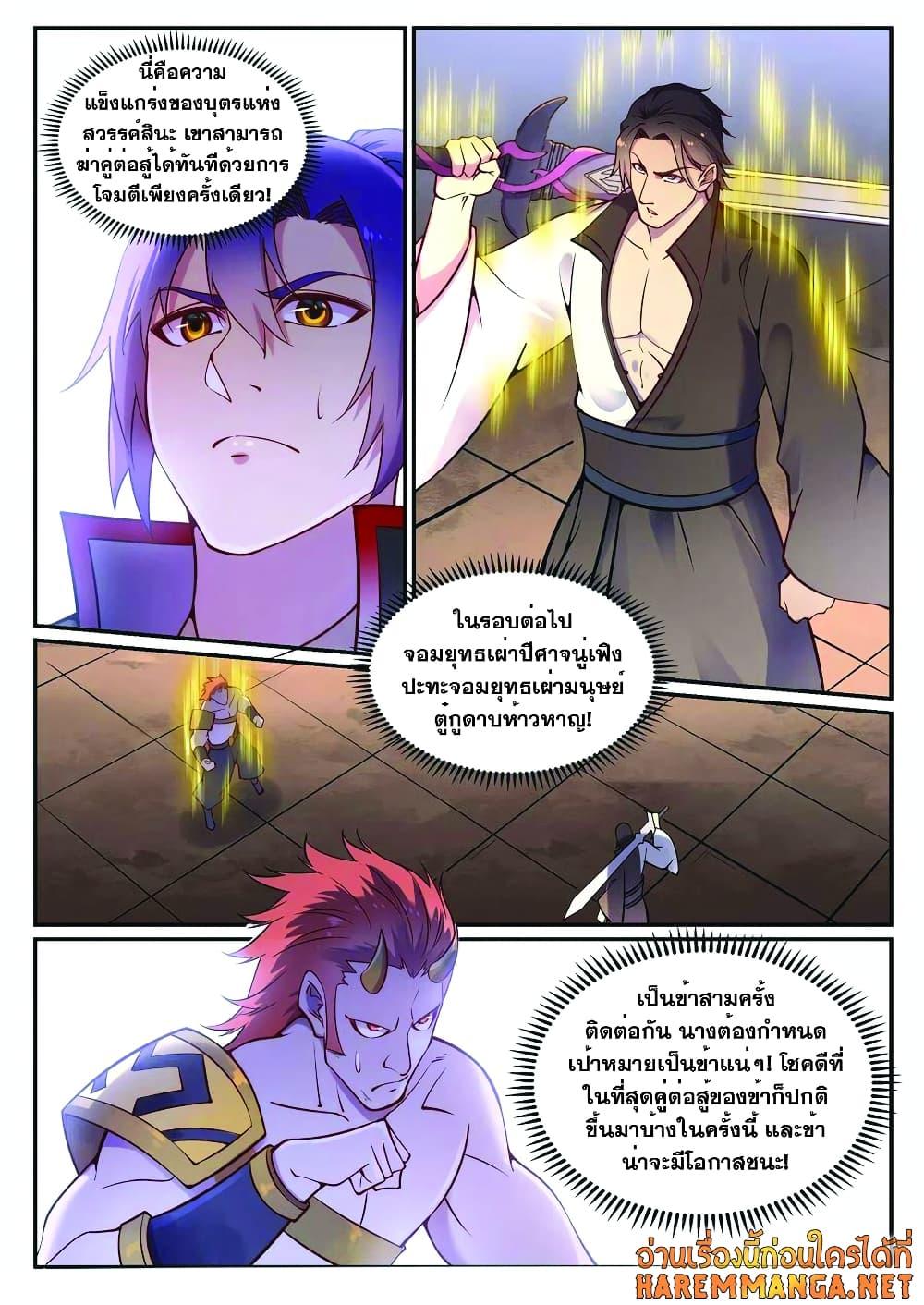 Manga-lc-com อ่านมังงะ อ่านการ์ตูน ออนไลน์ ฟรี Bailian Chengshen ตอนที่ 1 2 3 4 5 6 7 8 9 10 11 12 13 14 ฟรี ไม่มีโฆษณา Manga-lc - อ่าน มังงะ อ่าน การ์ตูน ออนไลน์ อ่านมังงะ ฟรี